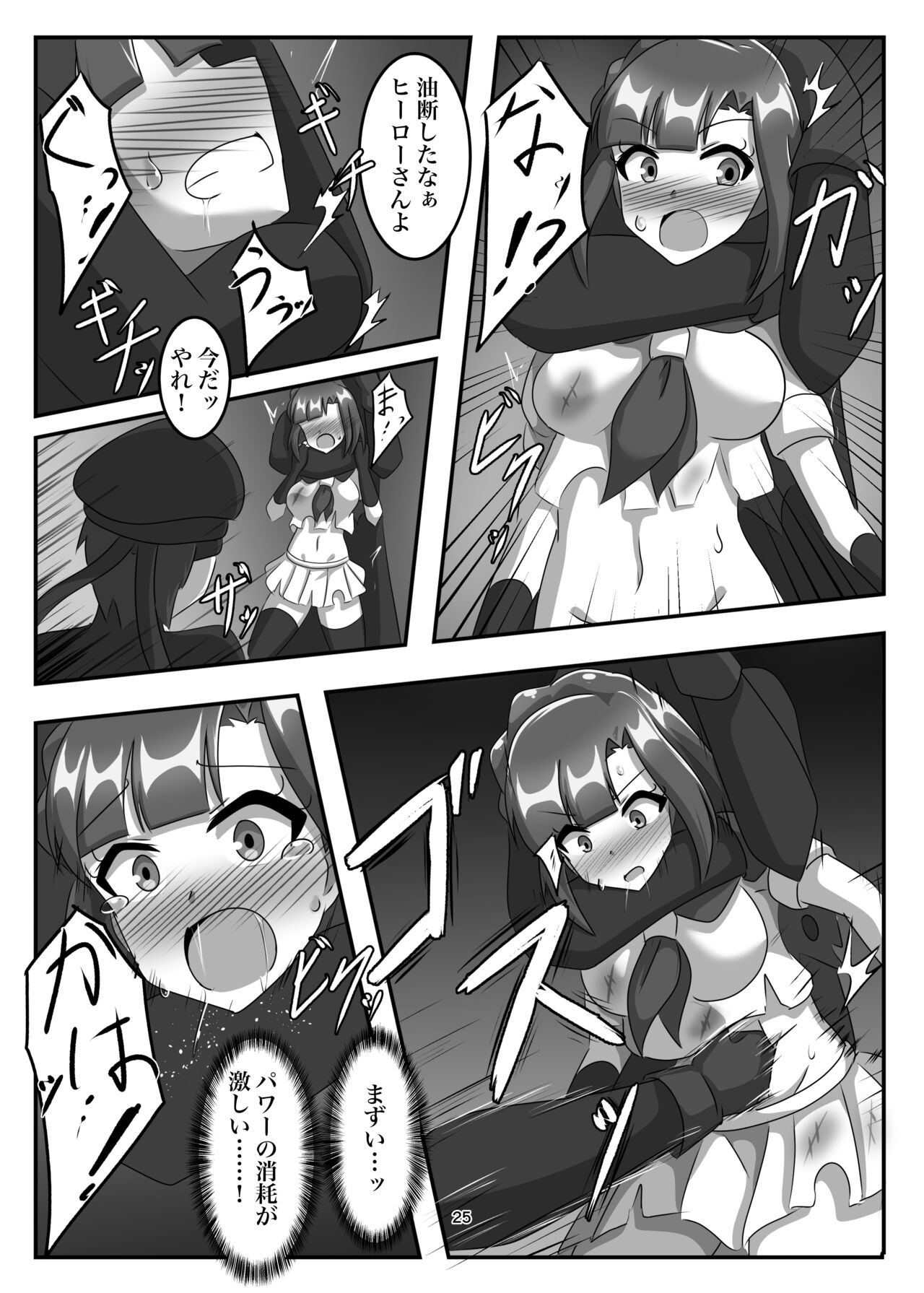 Shoumou Shitenakya Konna Yatsu…! - Page 24