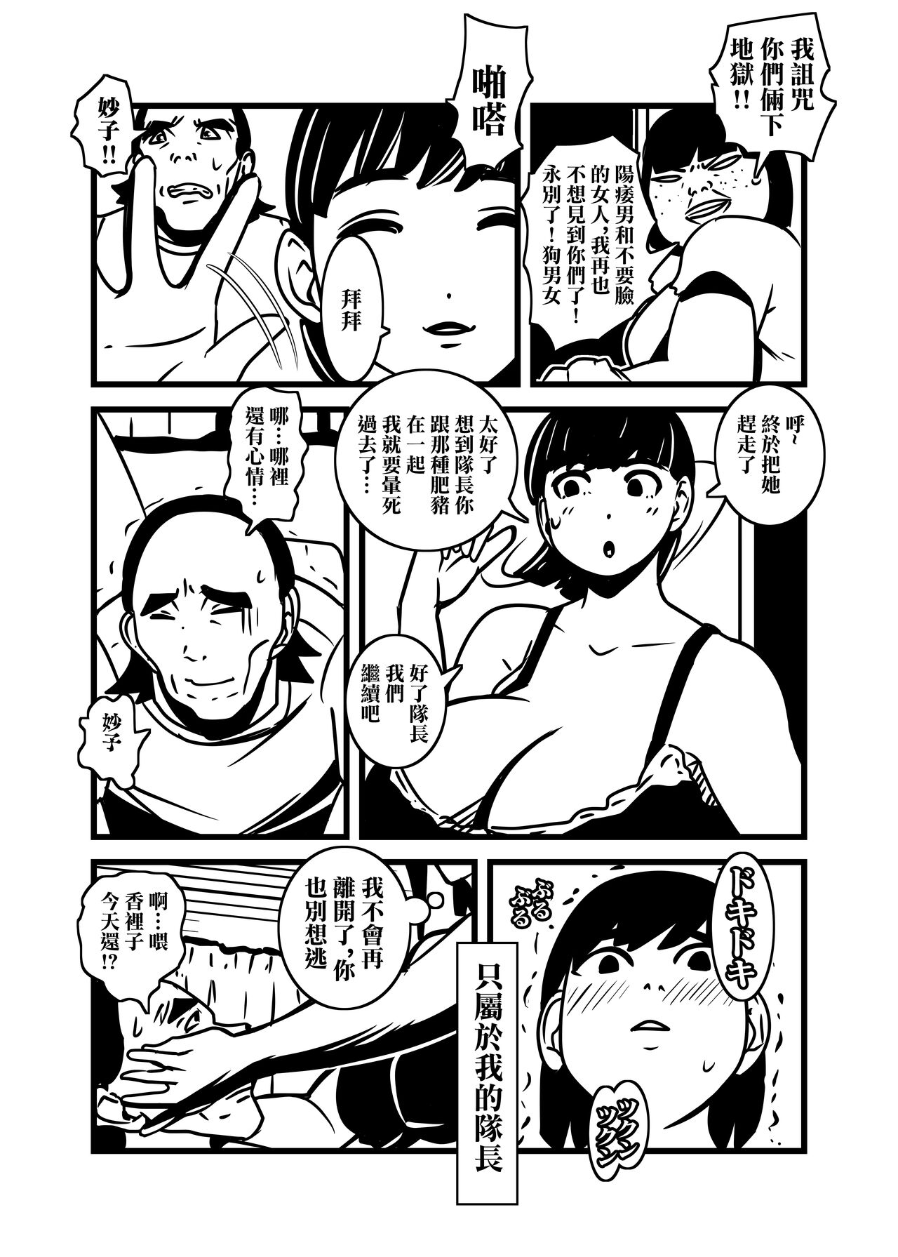 Hitozuma no Omoi  Omoi Oshiri Ai | 人妻的思念沉重的尻愛 - Page 26