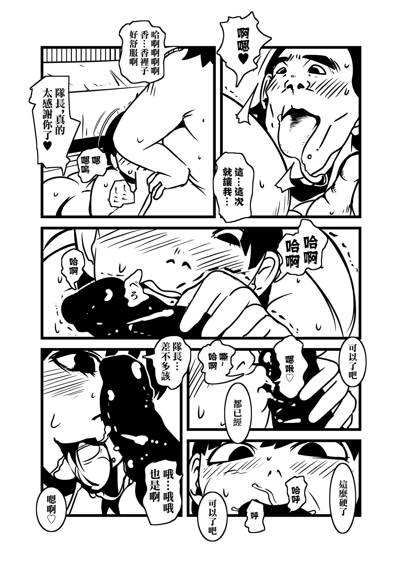 Hitozuma no Omoi  Omoi Oshiri Ai | 人妻的思念沉重的尻愛 - Page 38