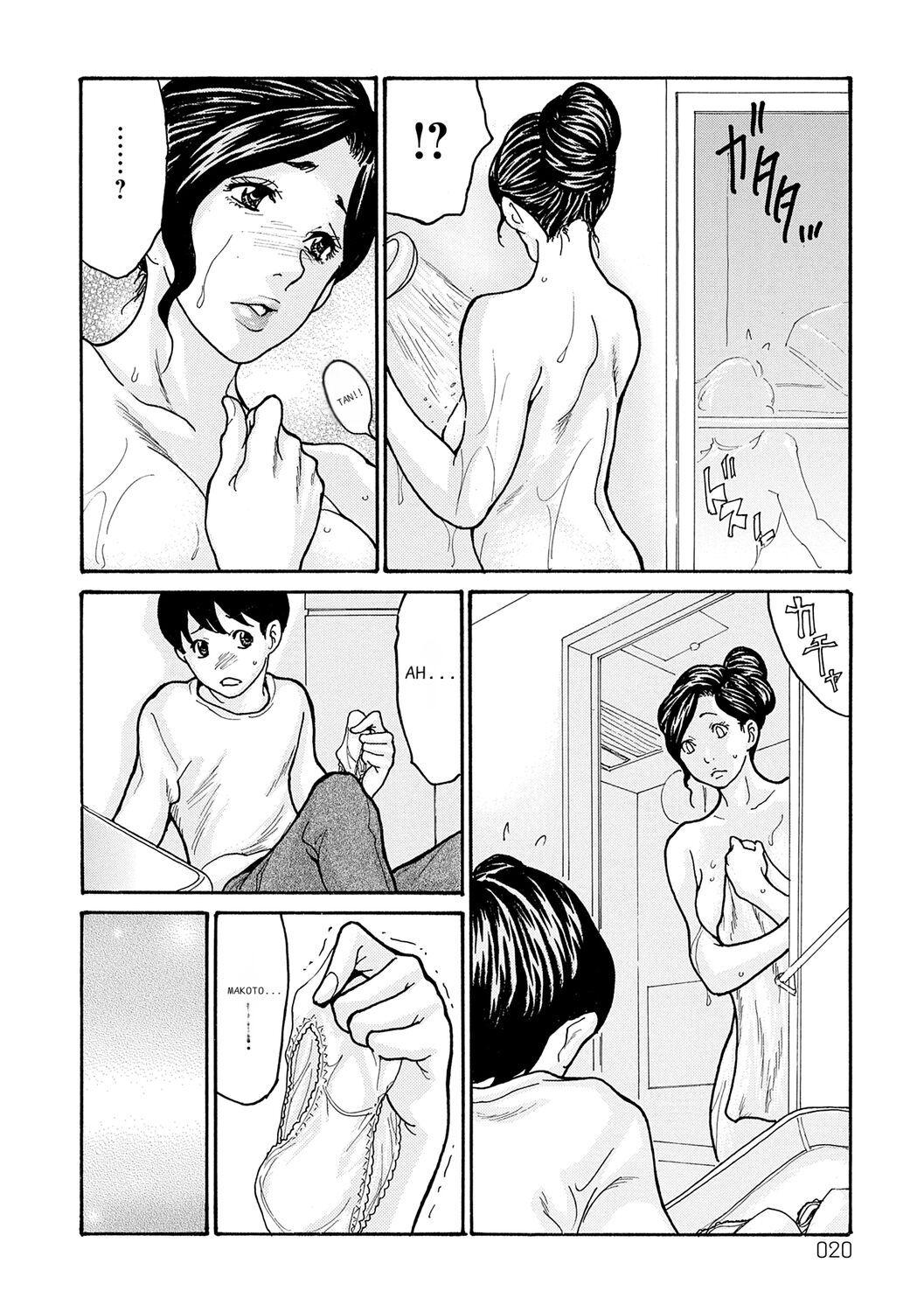 Haha Netori - Page 20