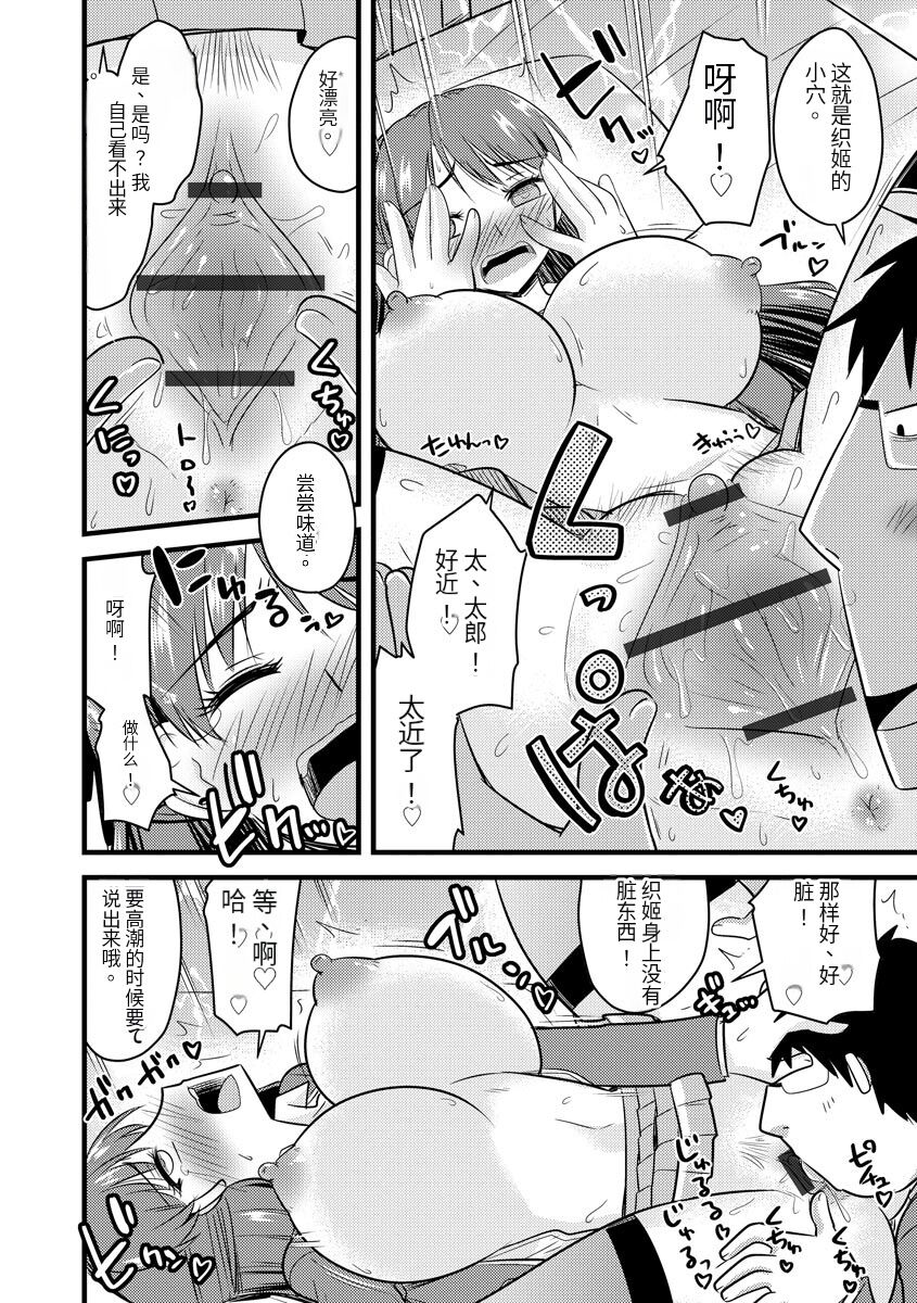 Saimin Netorare Seitokai - Page 147