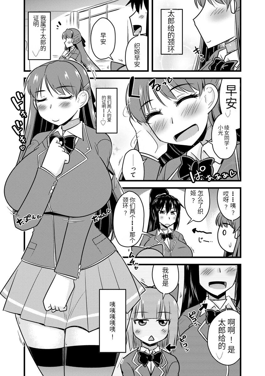 Saimin Netorare Seitokai - Page 162