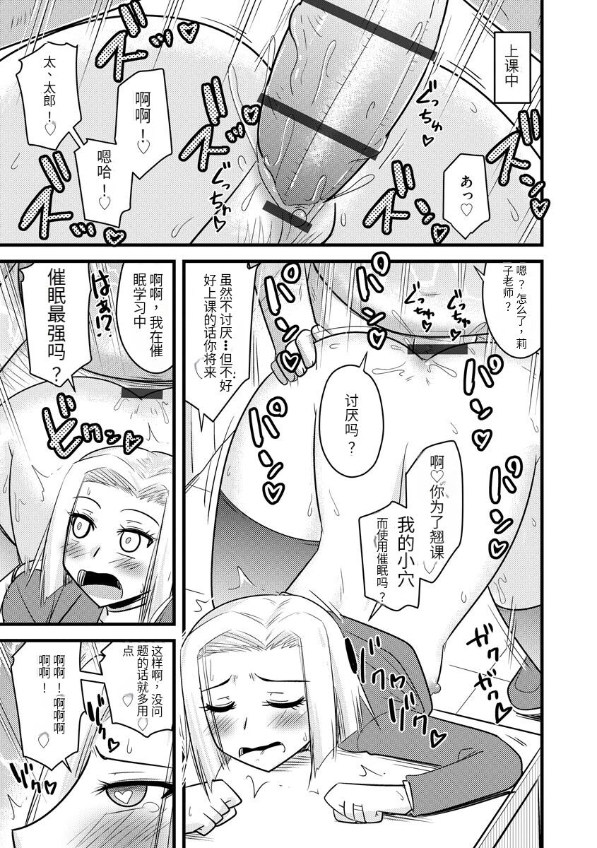 Saimin Netorare Seitokai - Page 188