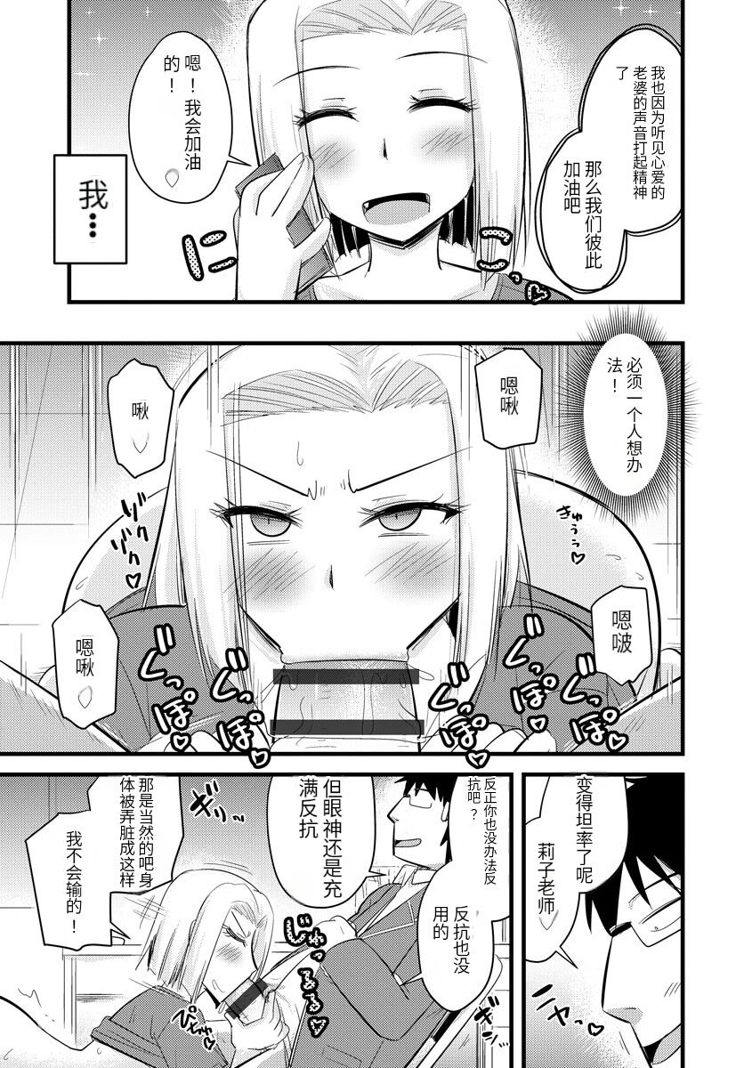 Saimin Netorare Seitokai - Page 70