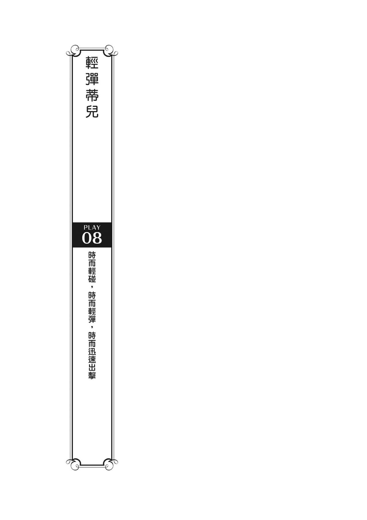 豆豆攻略！圖解陰蒂愛撫･高潮完全指南 - Page 128