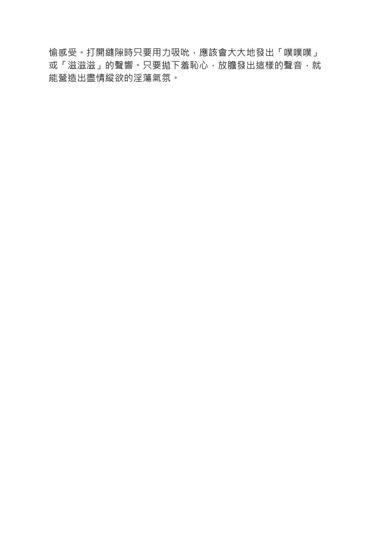 豆豆攻略！圖解陰蒂愛撫･高潮完全指南 - Page 61