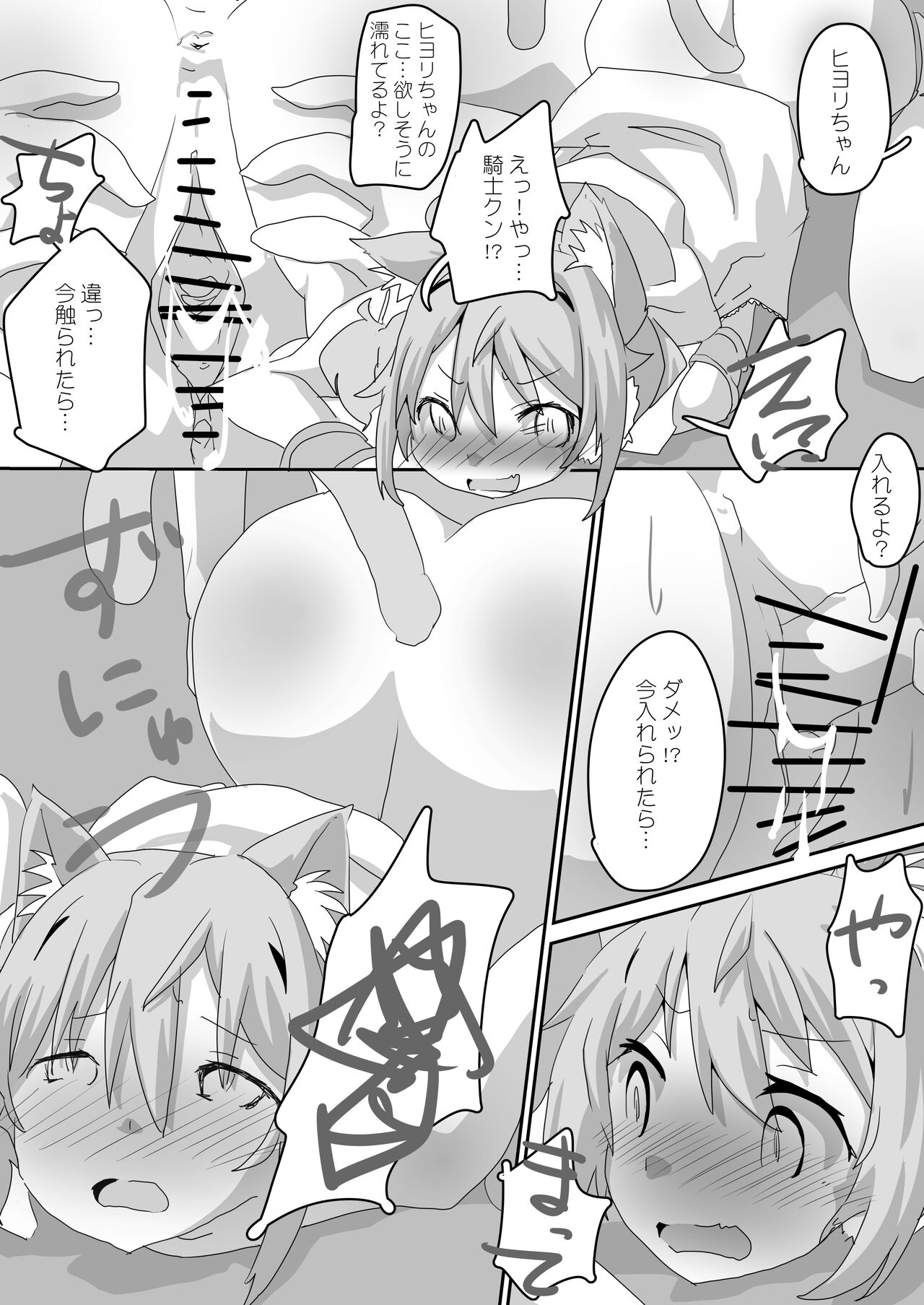 Toaru Guild no Ecchi na Jijou - Page 22