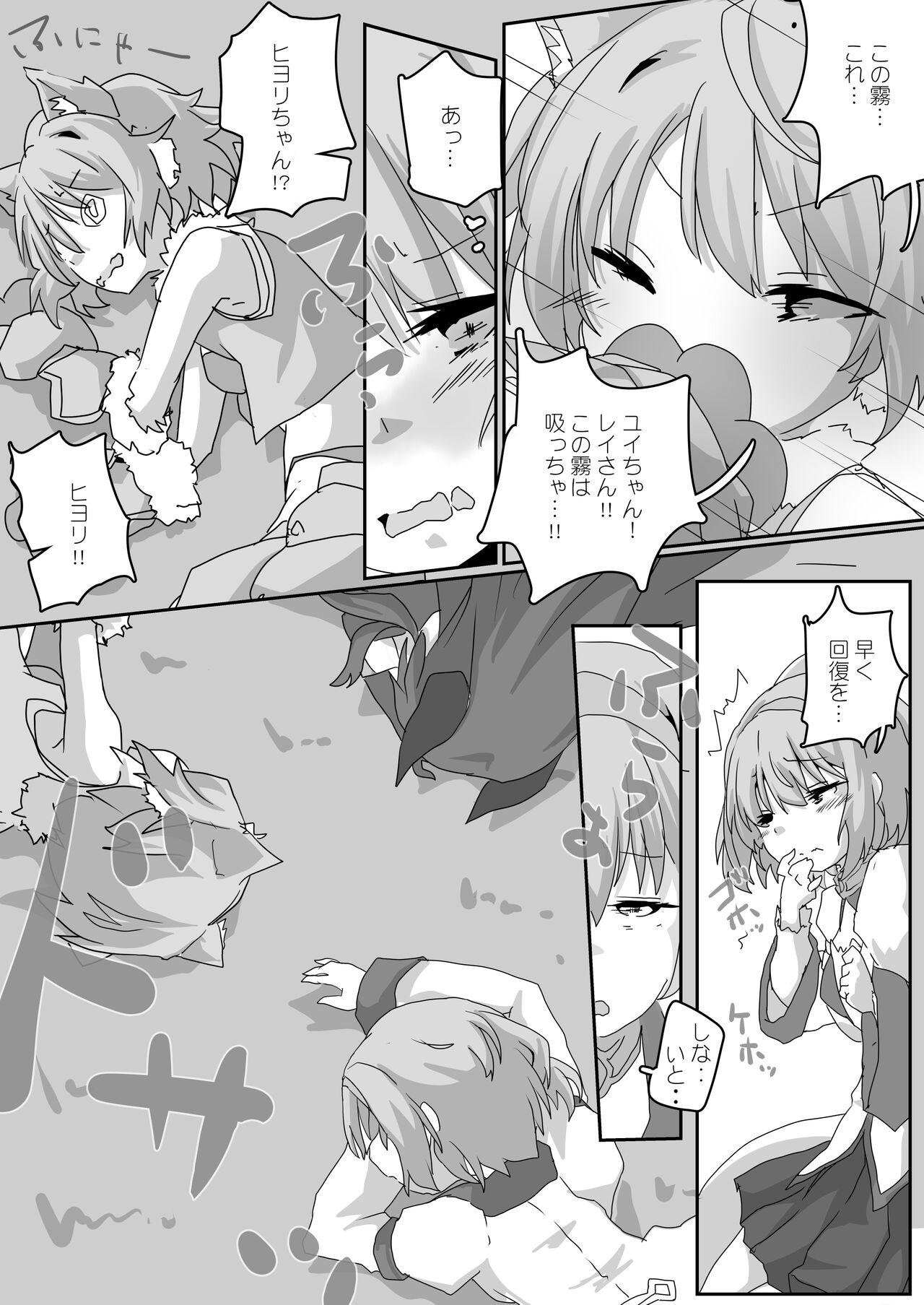 Toaru Guild no Ecchi na Jijou - Page 7