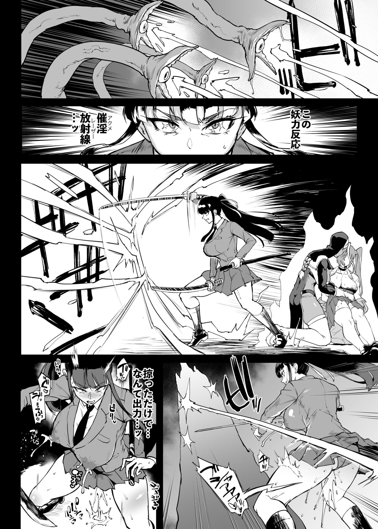 Taimabu S4 Gesuidou Hen 5-2 - Page 11