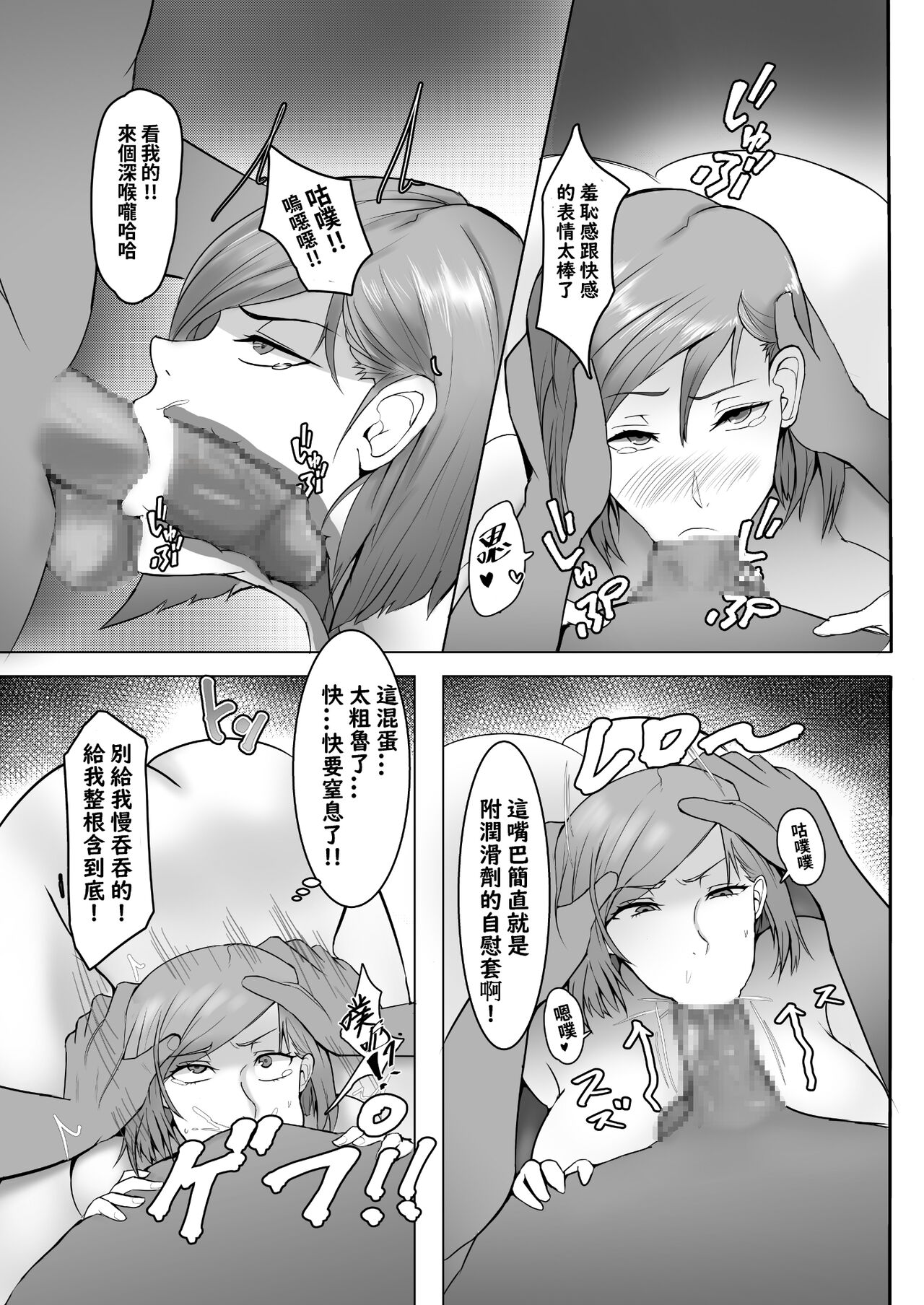 咒力融合 1+2 合輯 - Page 19