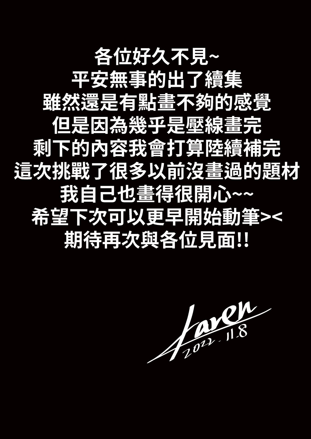 咒力融合 1+2 合輯 - Page 47
