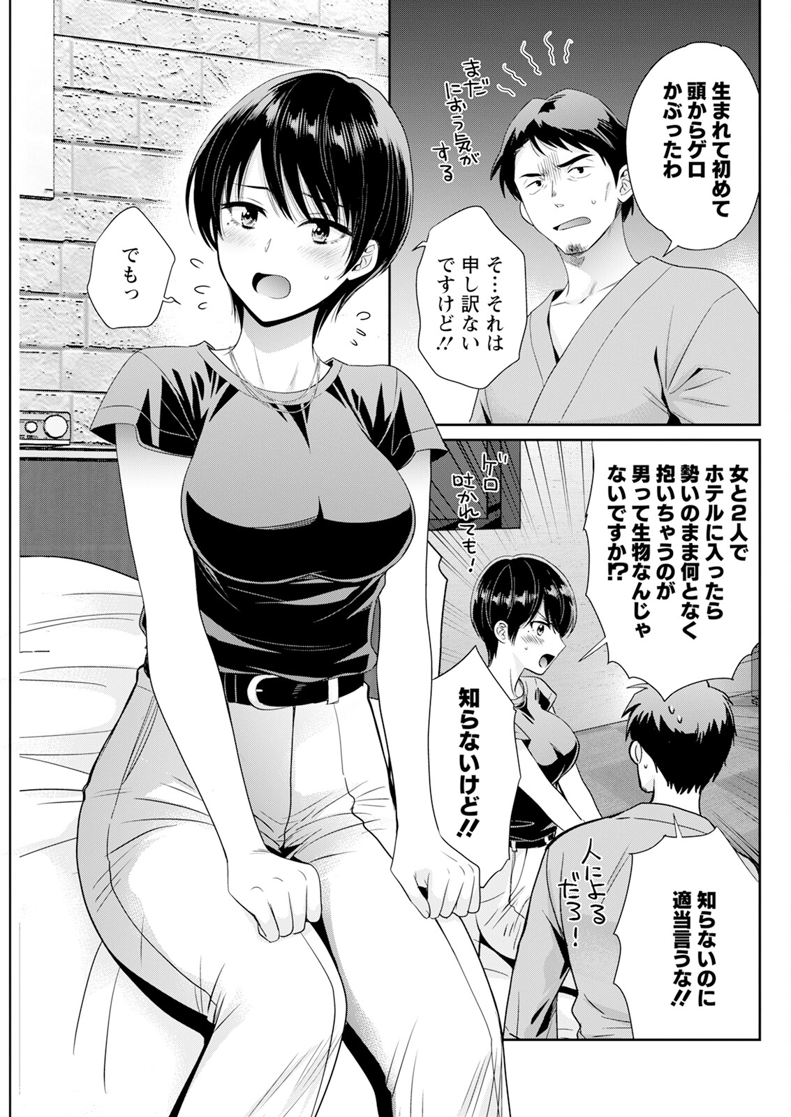 Action Pizazz 2024-10 - Page 123
