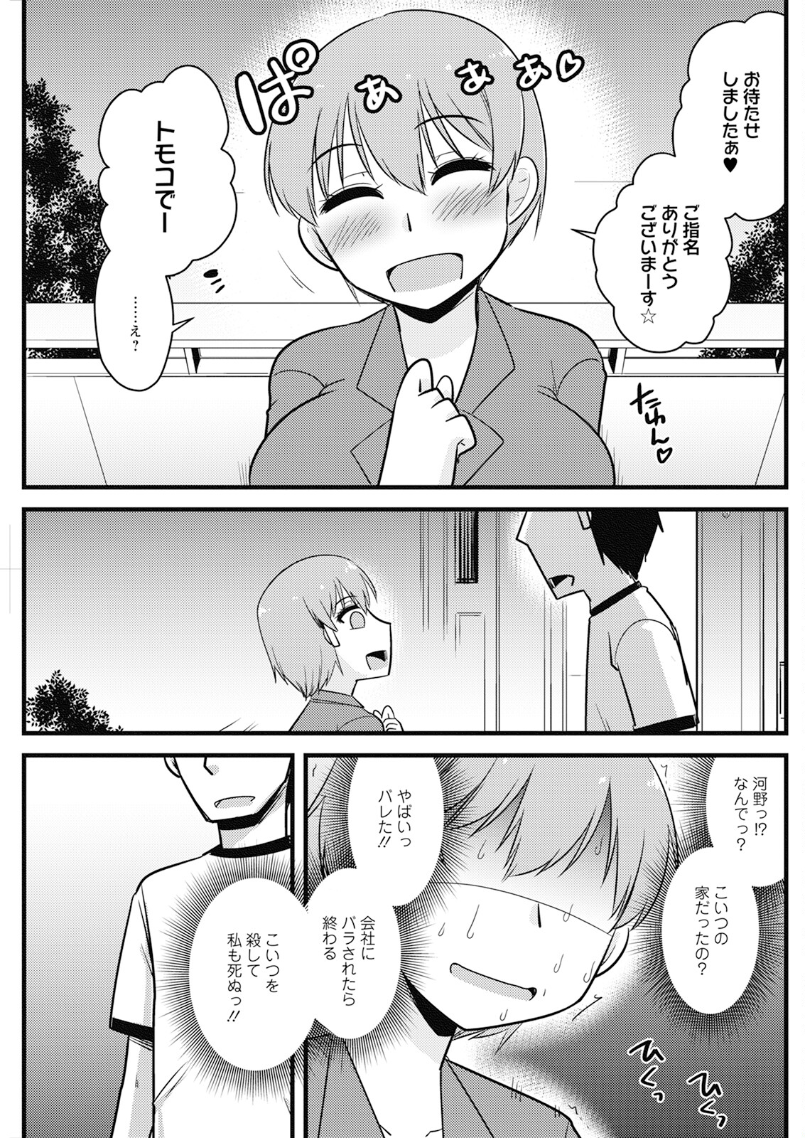 Action Pizazz 2024-10 - Page 161