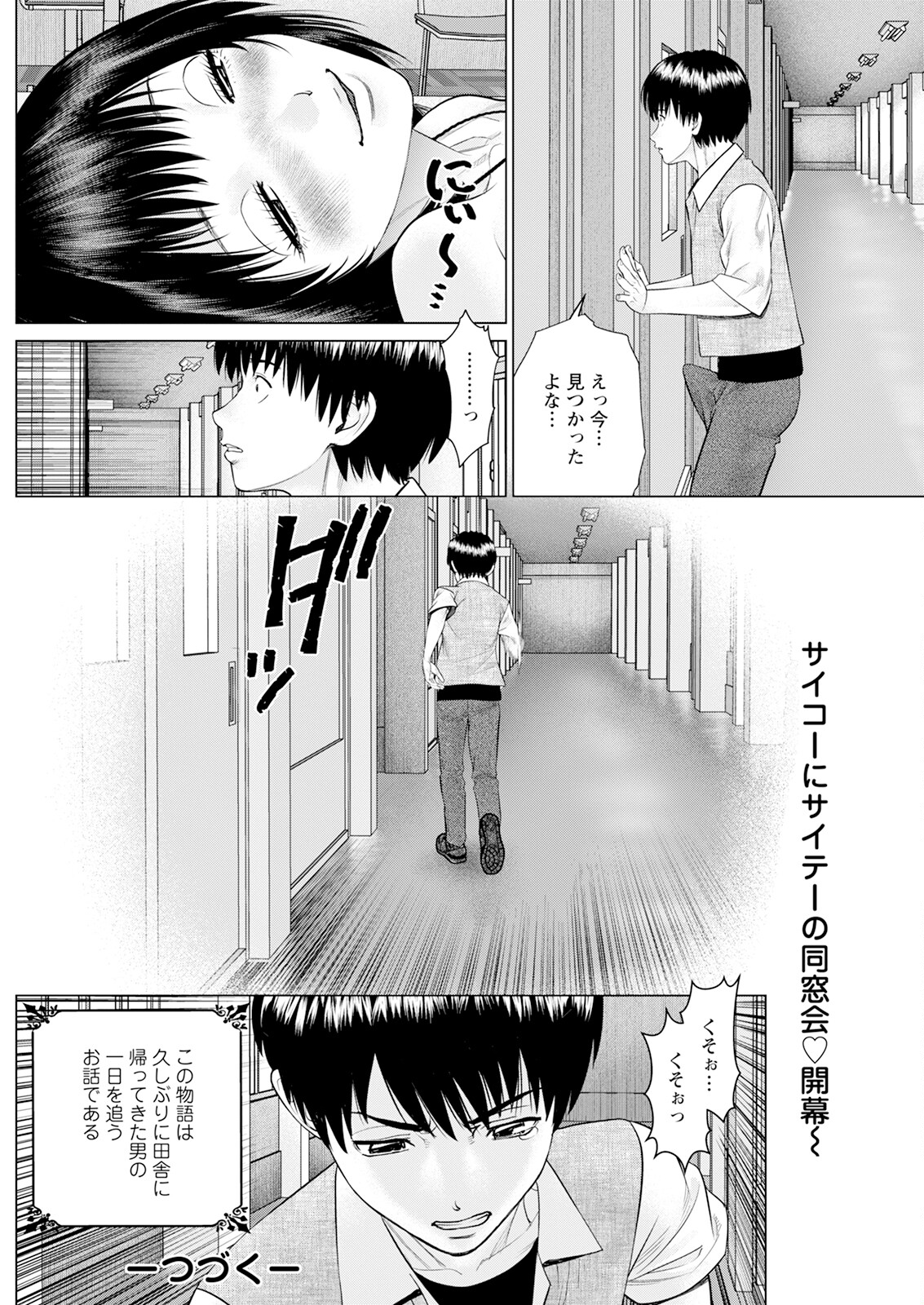 Action Pizazz 2024-10 - Page 214