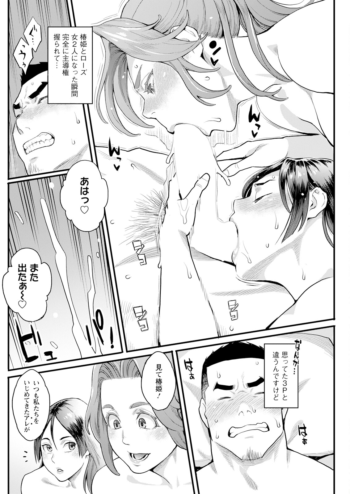 Action Pizazz 2024-10 - Page 232