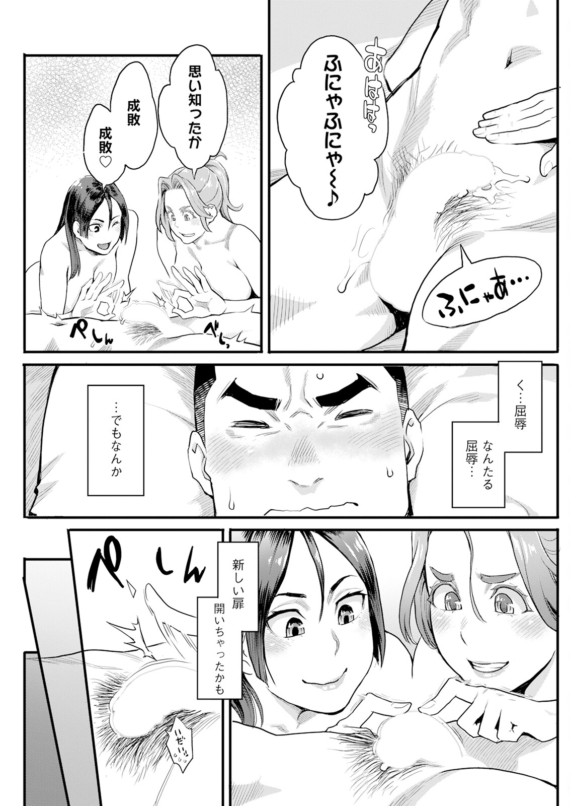 Action Pizazz 2024-10 - Page 233