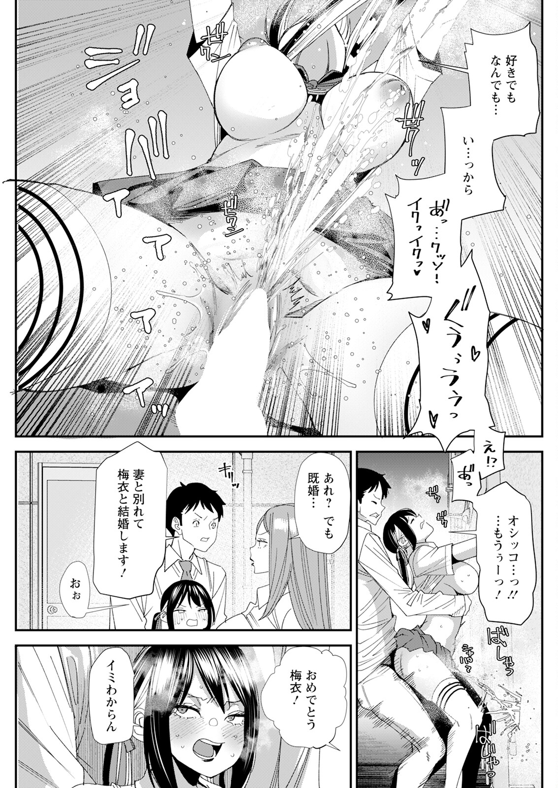 Action Pizazz 2024-10 - Page 243