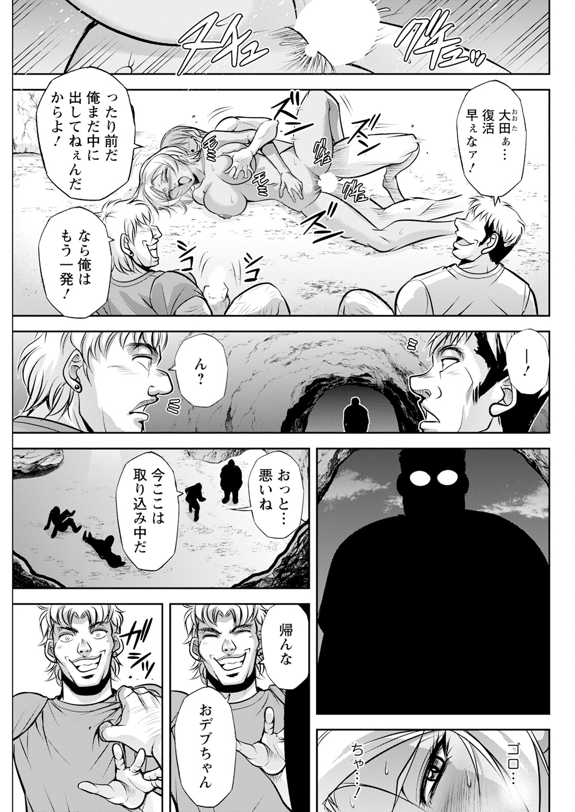 Action Pizazz 2024-10 - Page 285