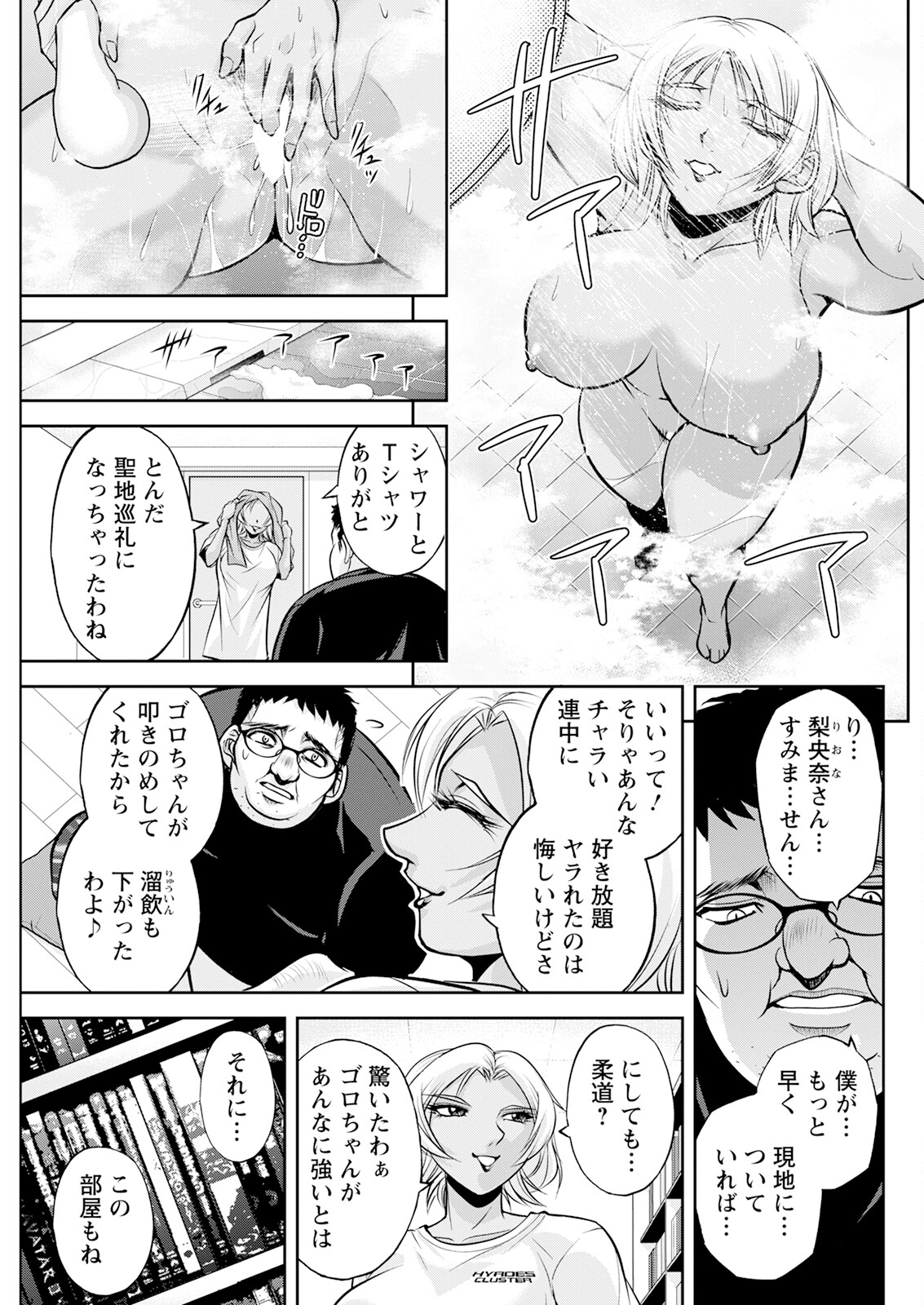 Action Pizazz 2024-10 - Page 287