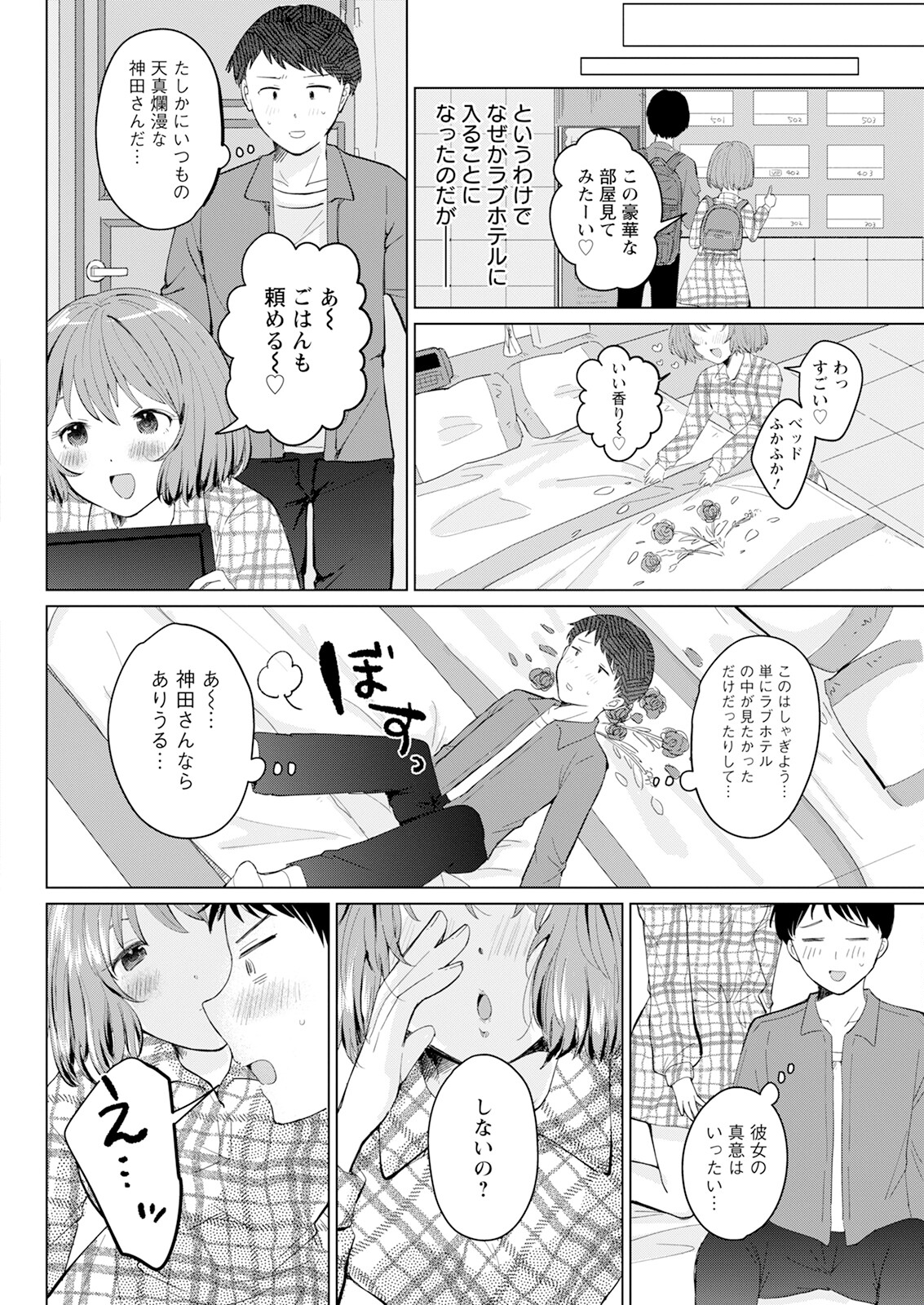 Action Pizazz 2024-10 - Page 298