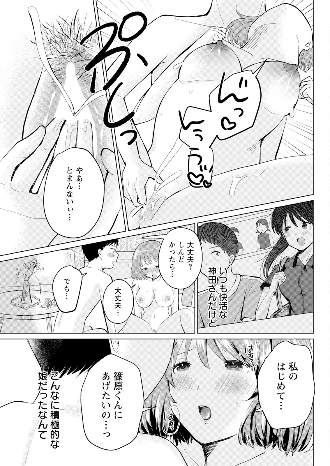 Action Pizazz 2024-10 - Page 301