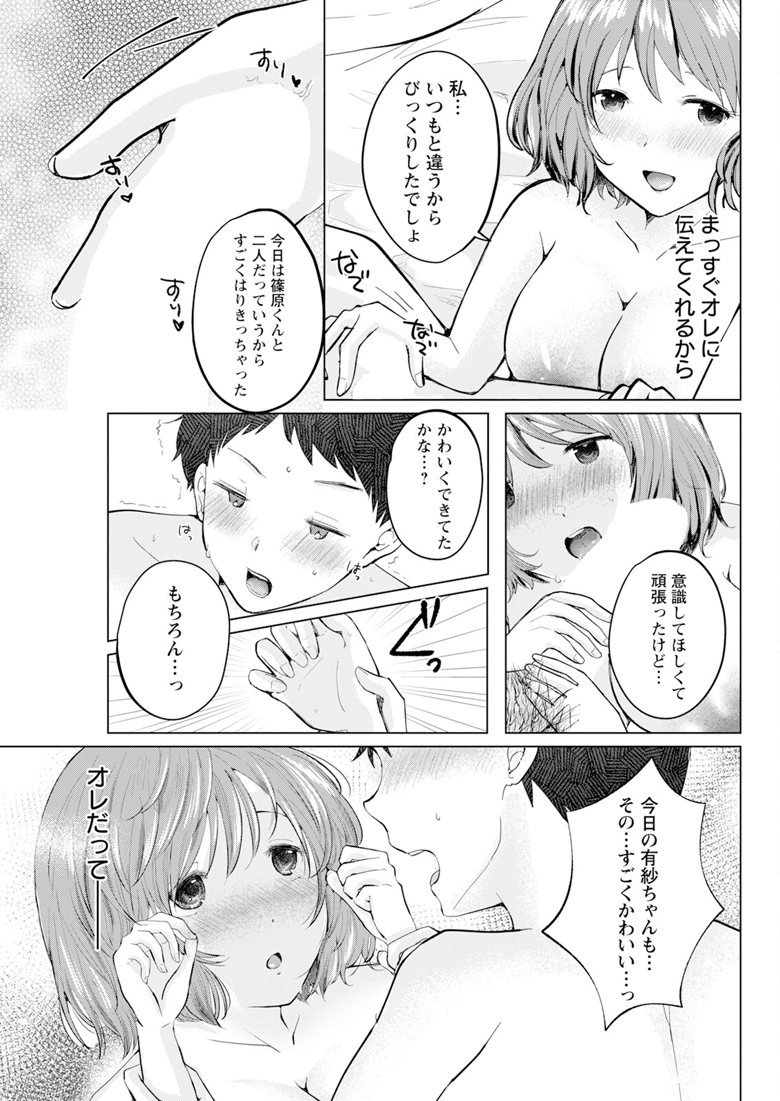 Action Pizazz 2024-10 - Page 305