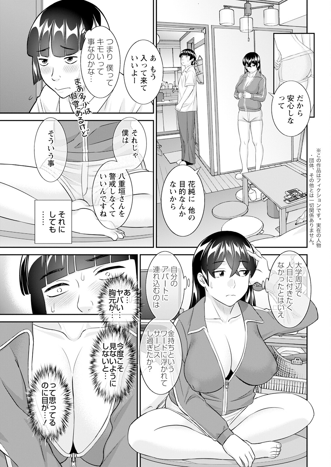 Action Pizazz 2024-10 - Page 31
