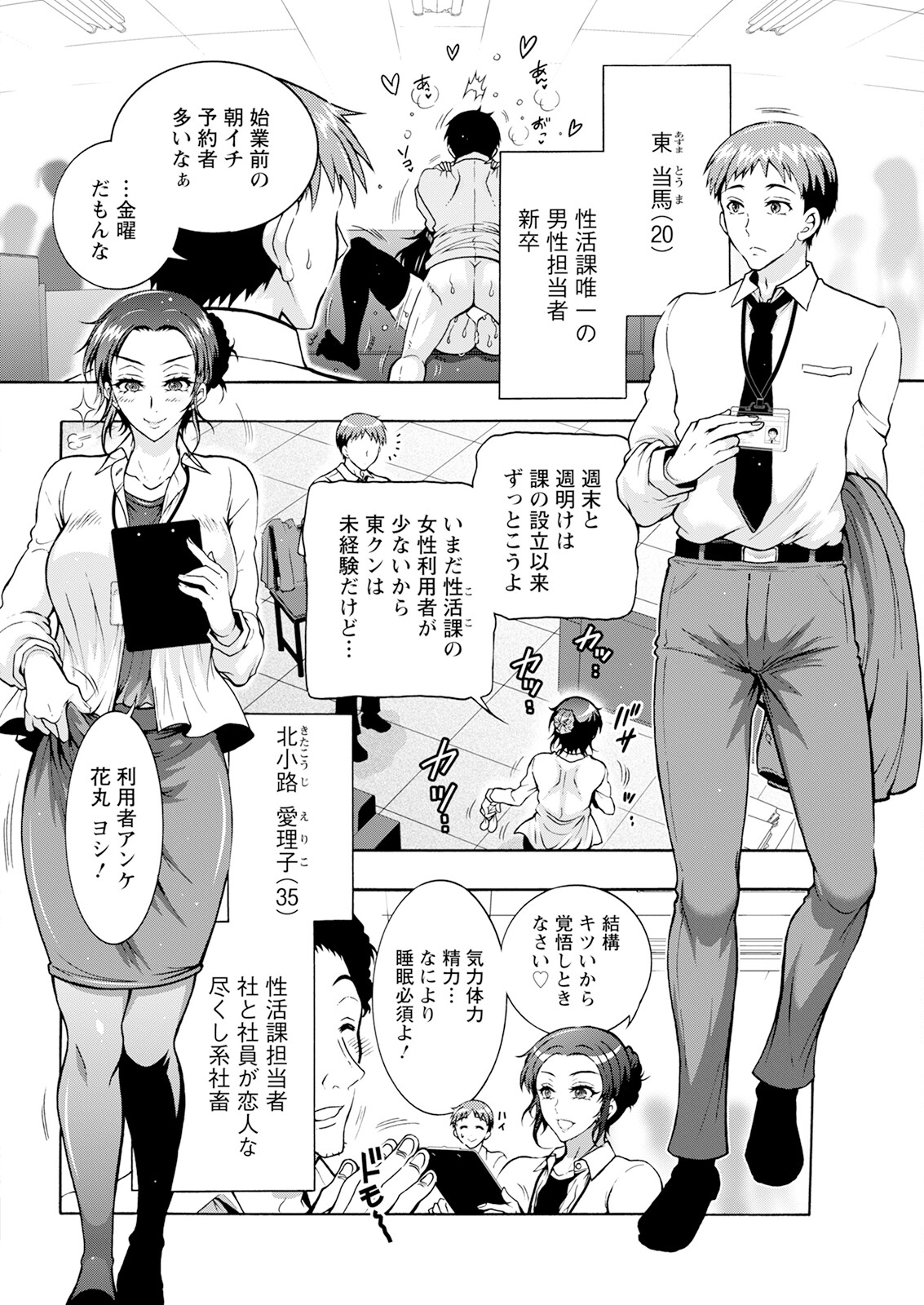 Action Pizazz 2024-10 - Page 46