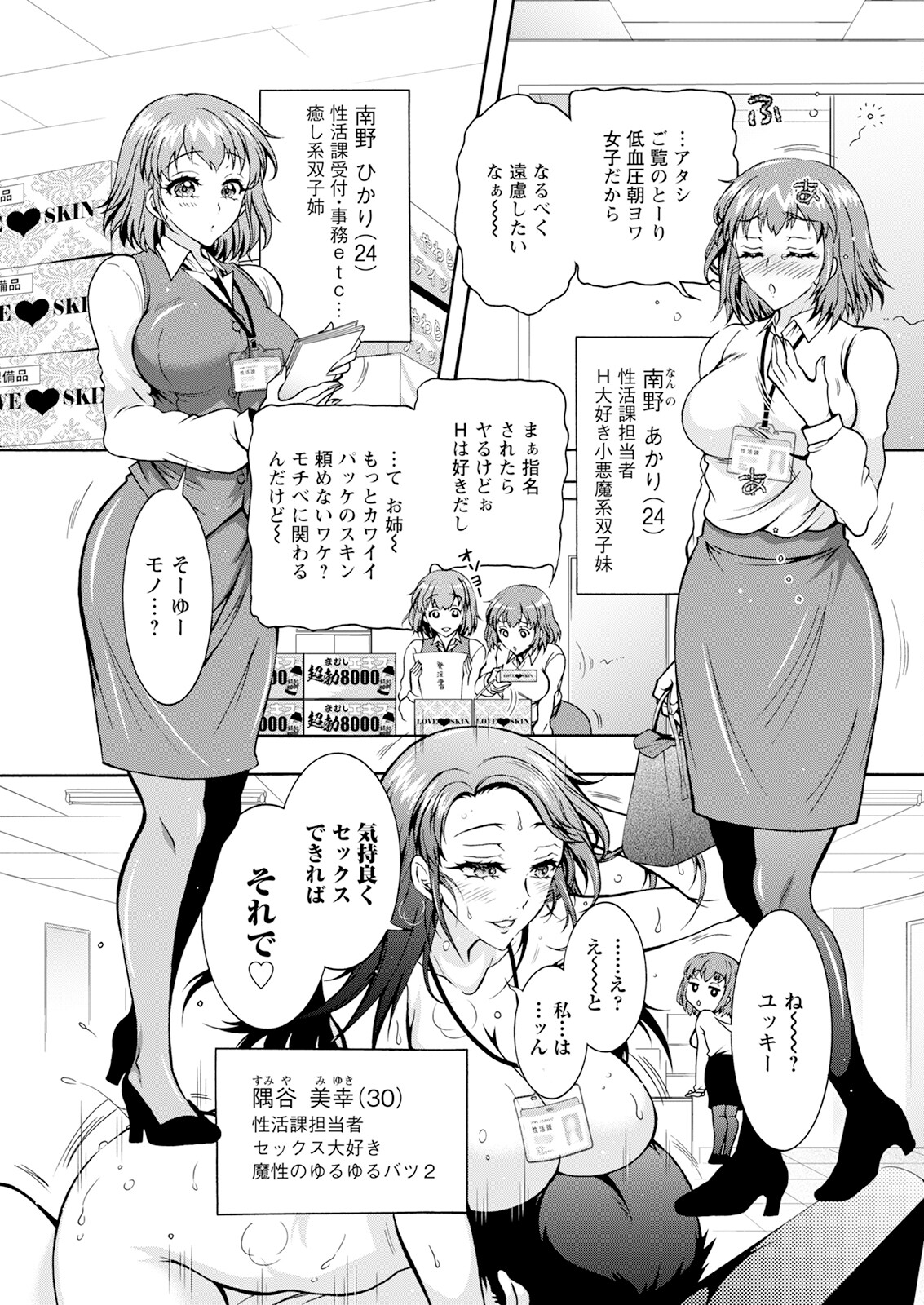 Action Pizazz 2024-10 - Page 47