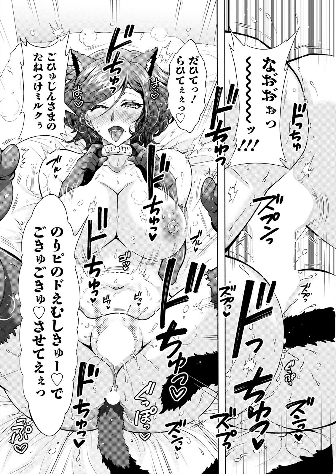 Action Pizazz 2024-10 - Page 58