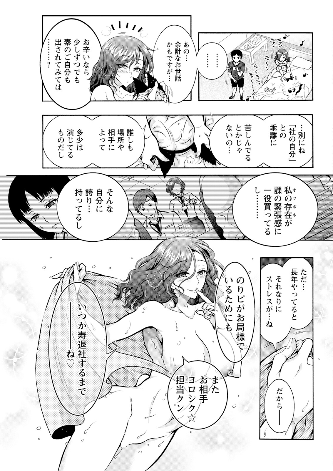 Action Pizazz 2024-10 - Page 61