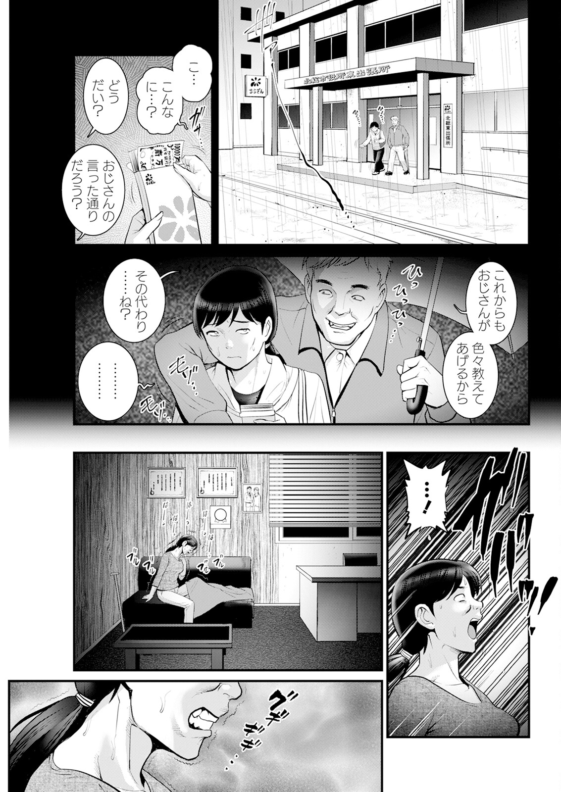 Action Pizazz 2024-10 - Page 81
