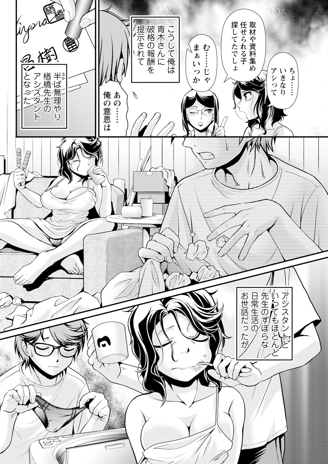 Action Pizazz 2024-10 - Page 86