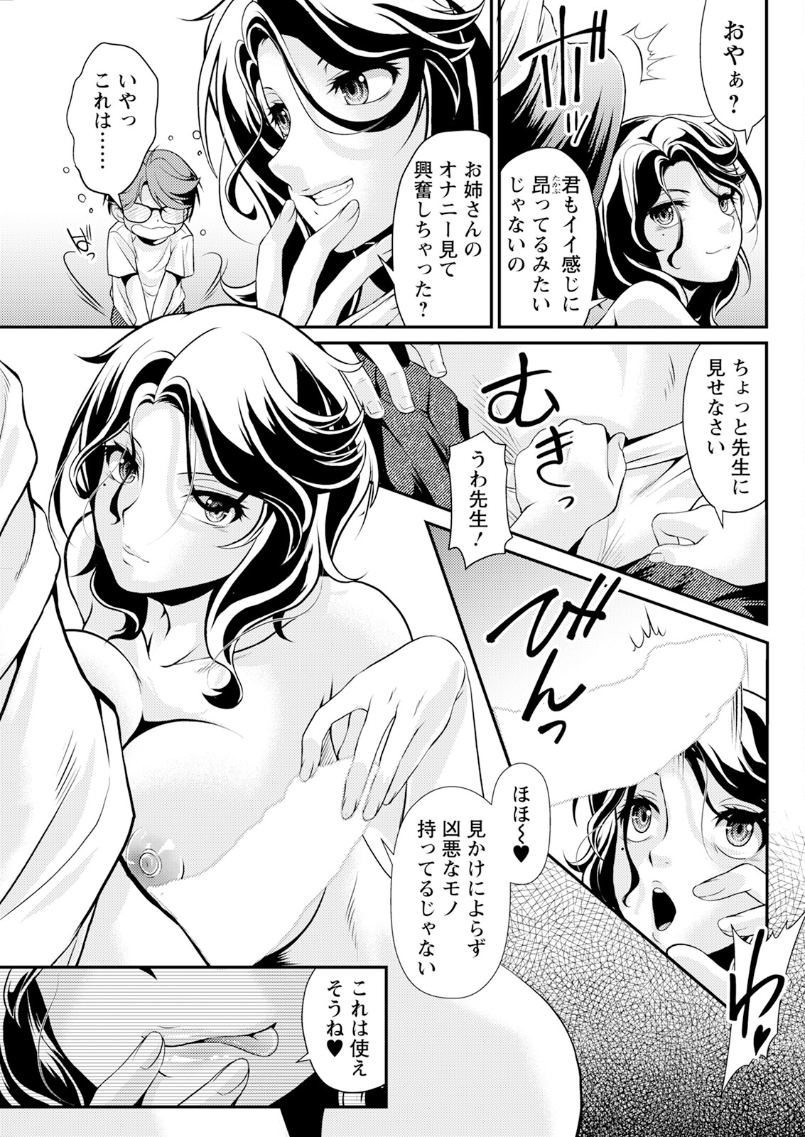 Action Pizazz 2024-10 - Page 91