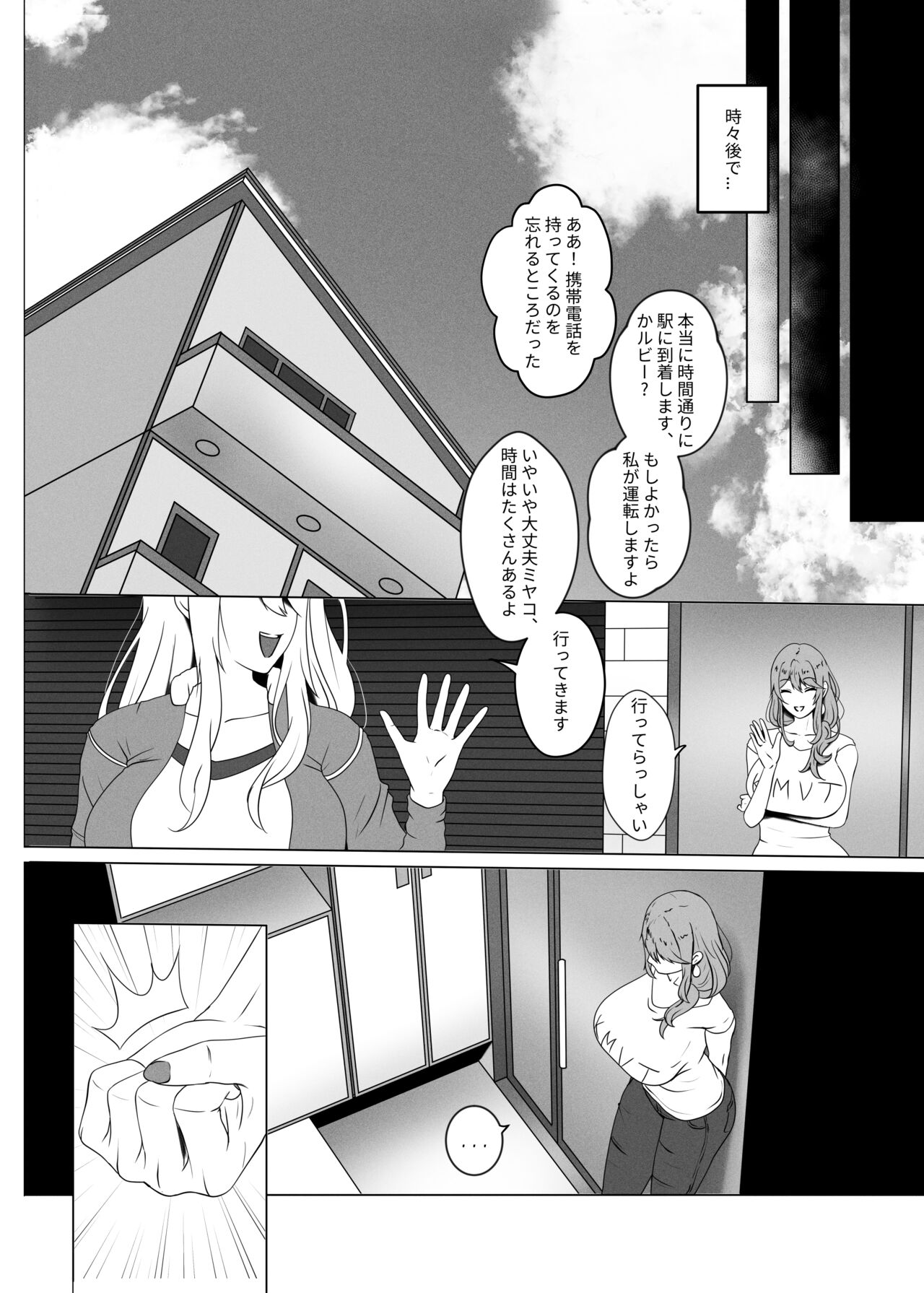Anak Pungut - Page 25