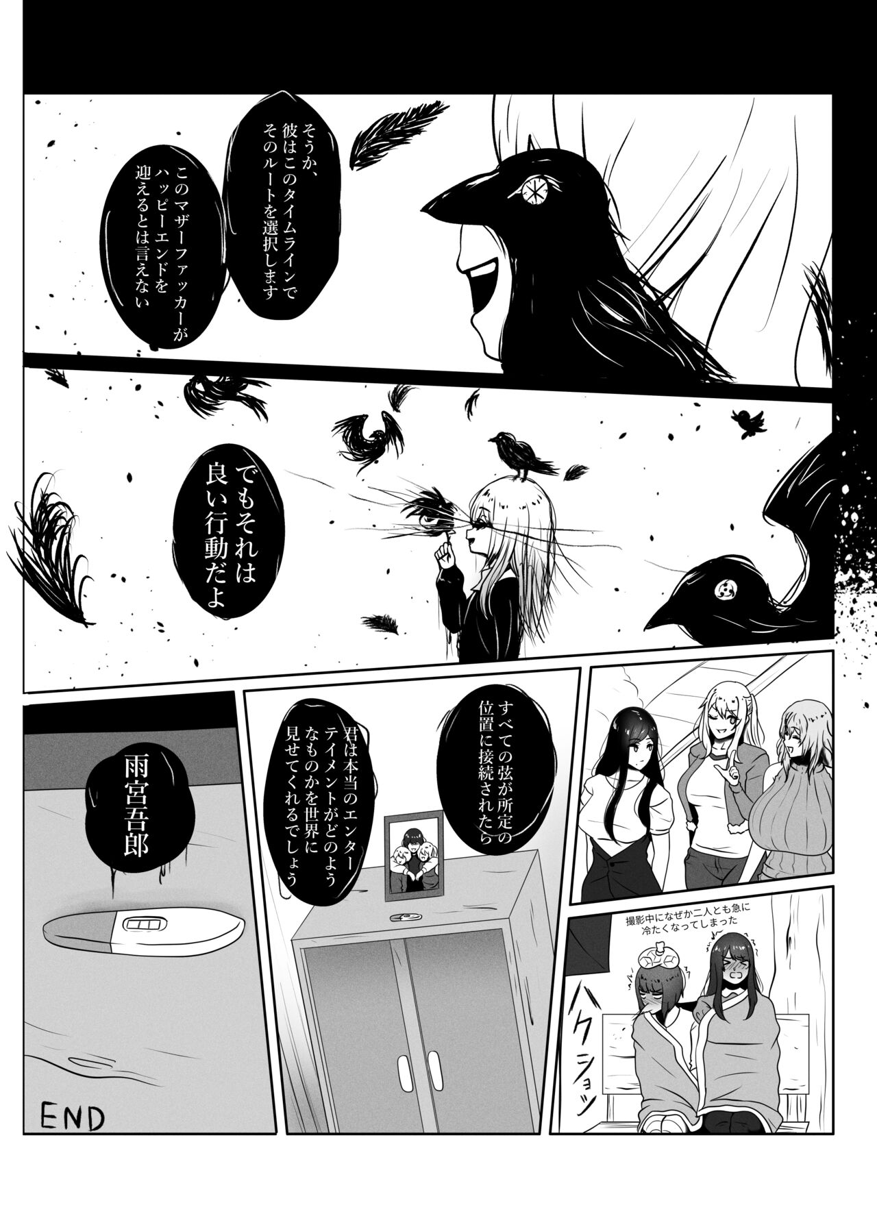Anak Pungut - Page 31