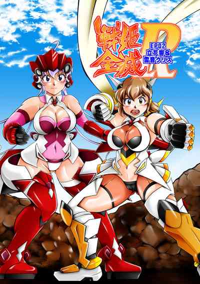 Senki Zenmetsu EP02: Tachibana Hibiki & Yukine Chris - Page 1