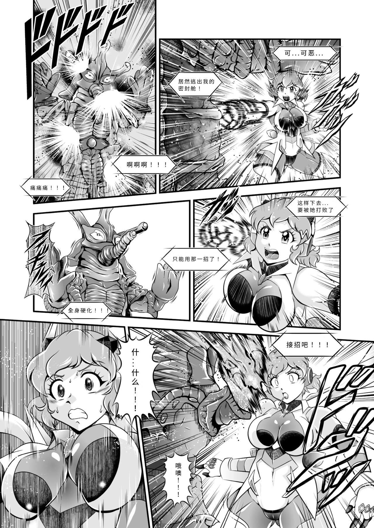 Senki Zenmetsu EP02: Tachibana Hibiki & Yukine Chris - Page 12