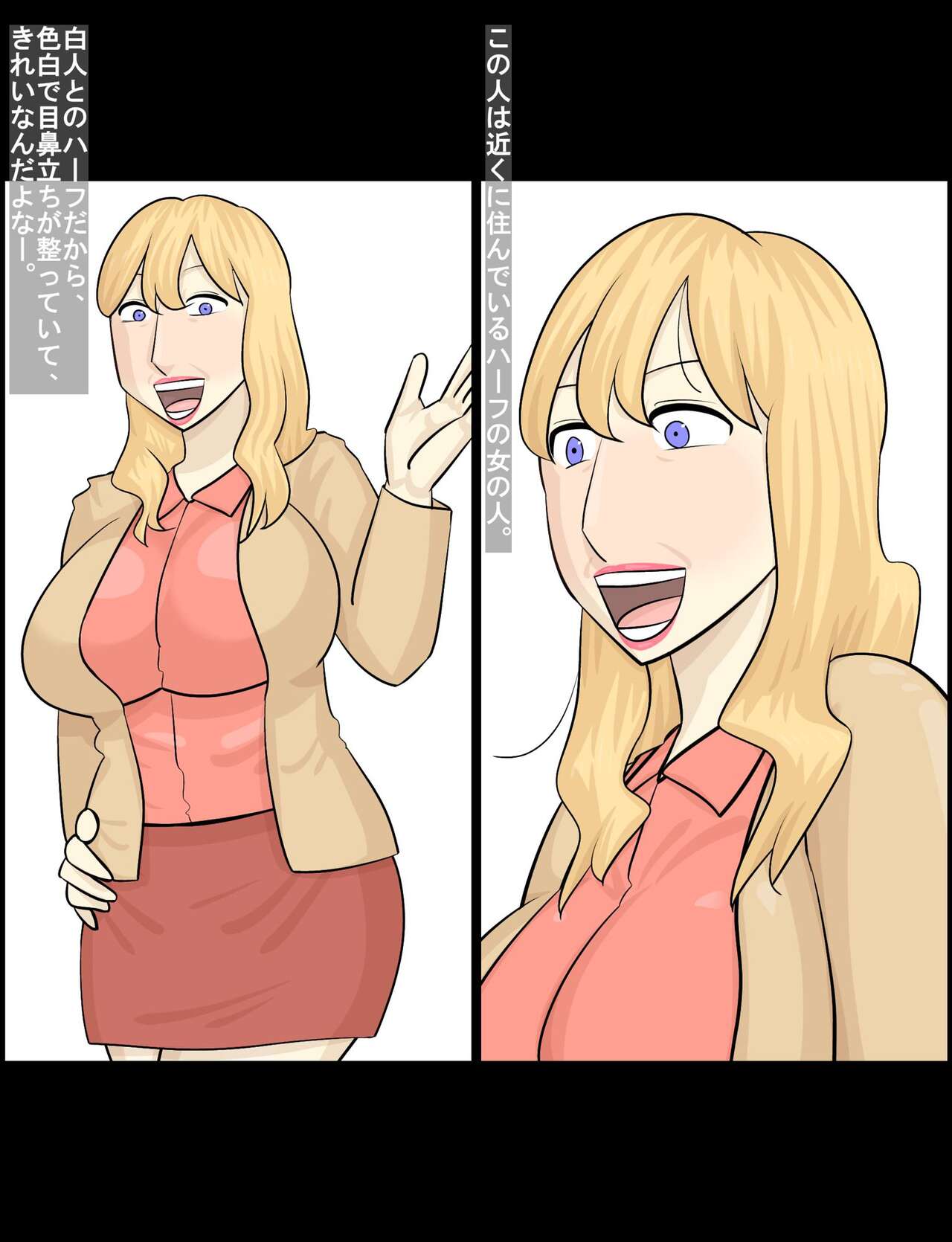 Hakujin hāfu juku onna ni netorareta kareshi - Page 9