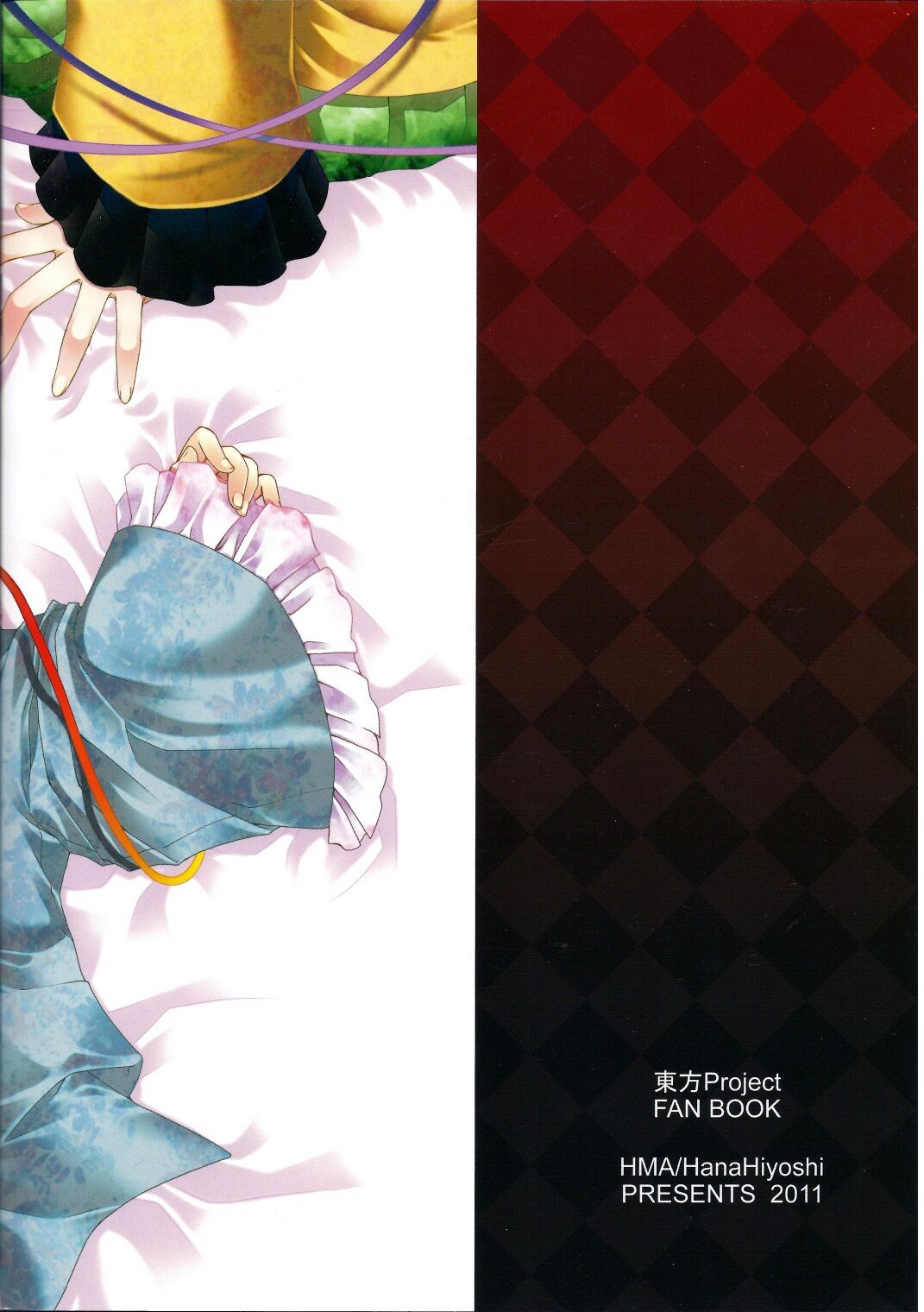 Cheat to Yobanaide! | 別說姐姐是作弊角色啊! - Page 26