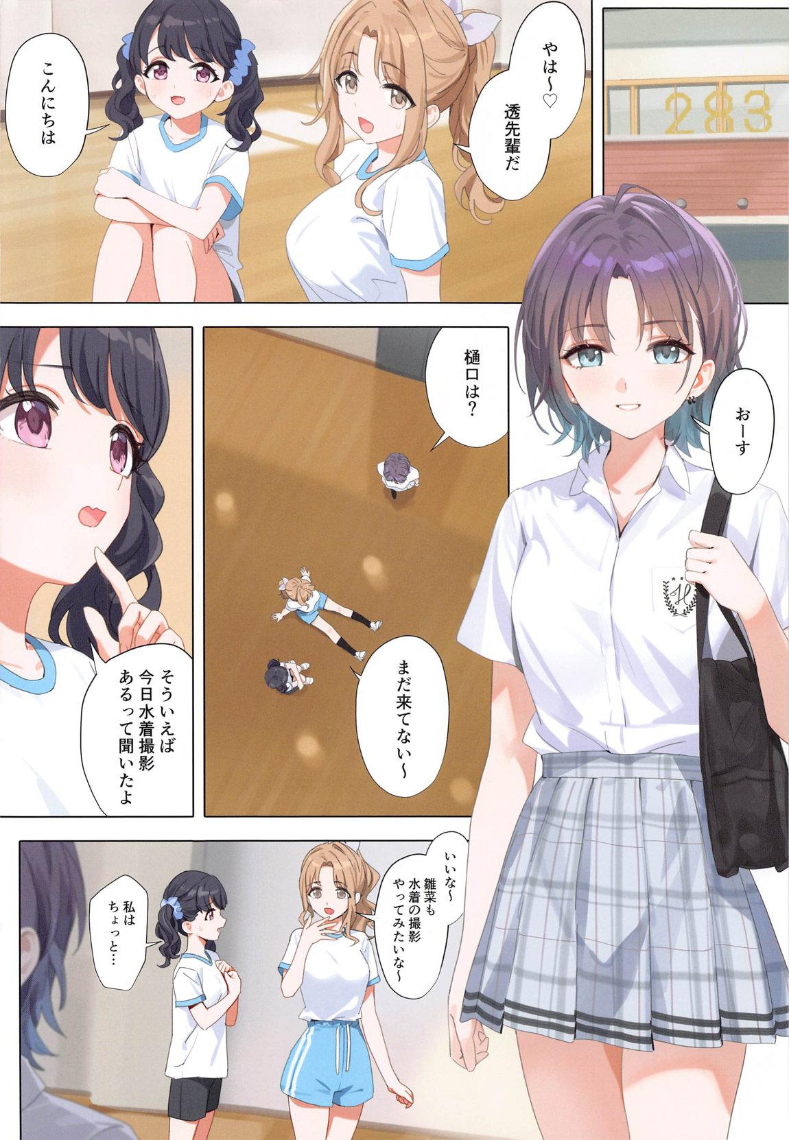 Manatsu no Yoru no Yume - Midsummer Night's Dream - Page 35