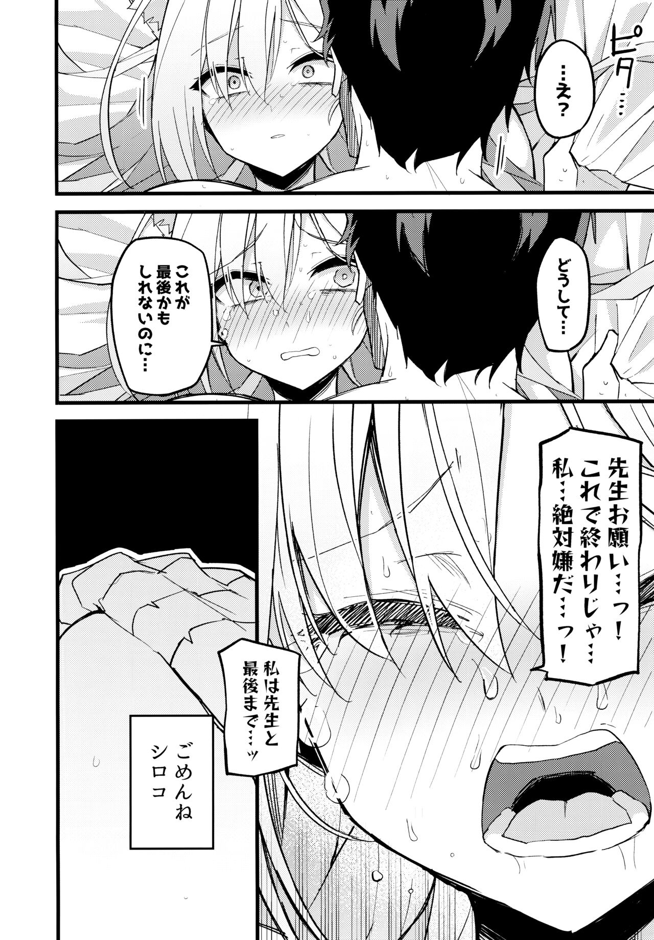 Miren ga Aru to Sureba - Page 19