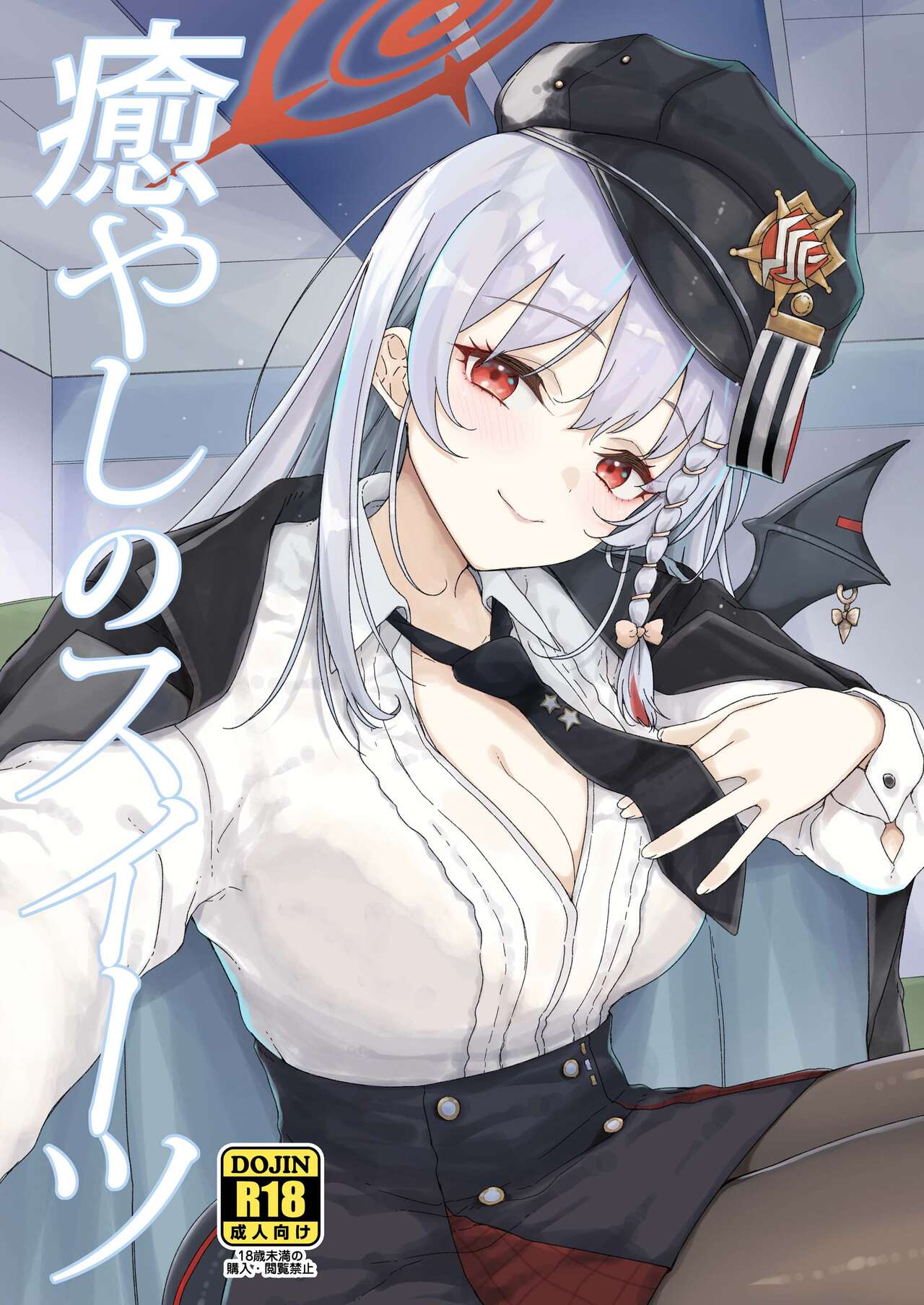 Iyashi no Sweets - Page 1