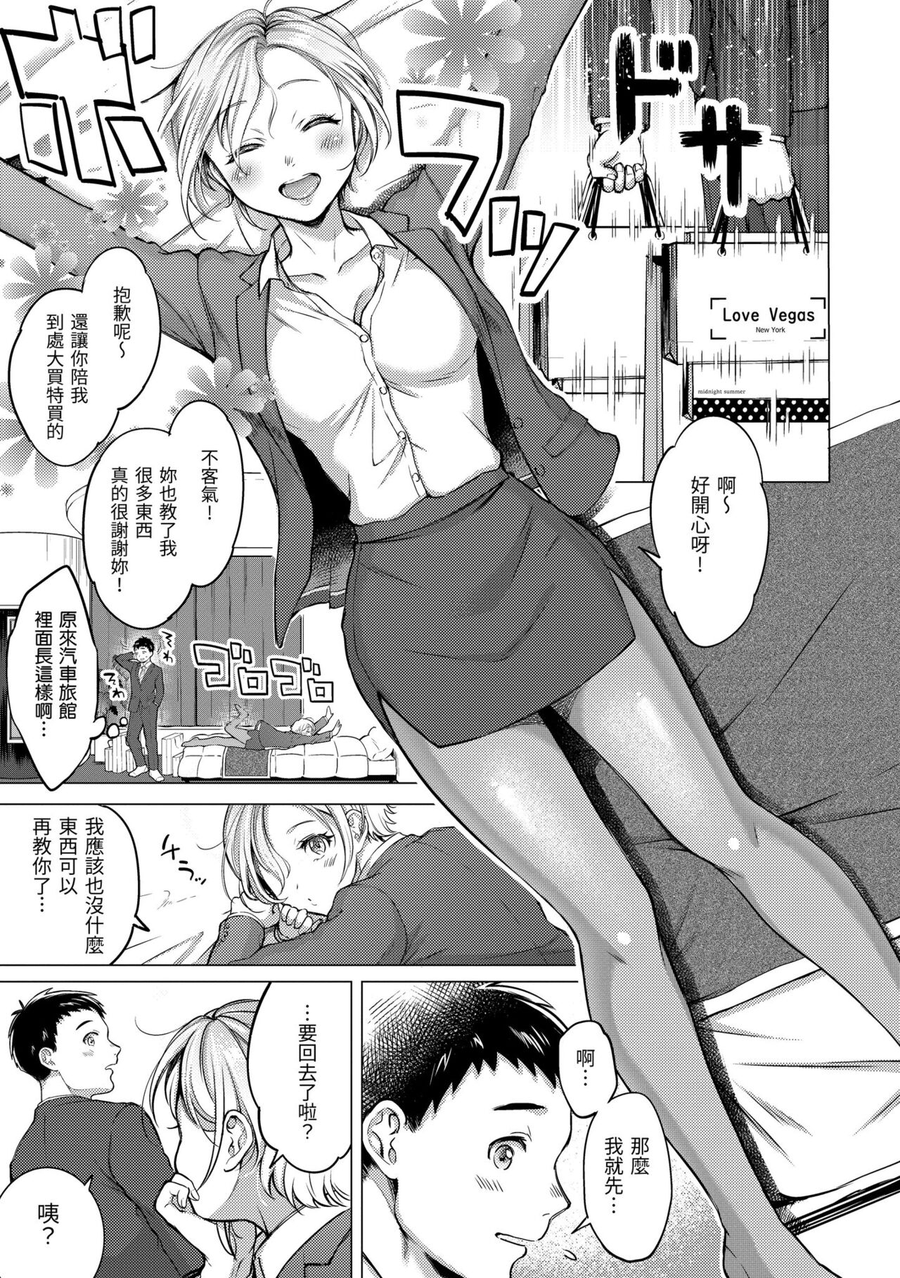 Nenmaku | 黏膜 - Page 93