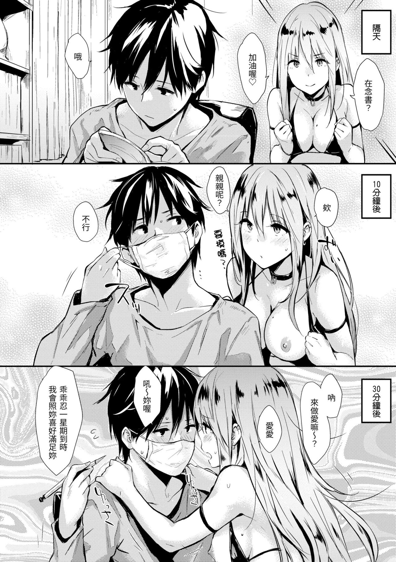 Pandemonium - Welcome!! Fuck in the Pandemonium | 萬魔殿 - Page 14