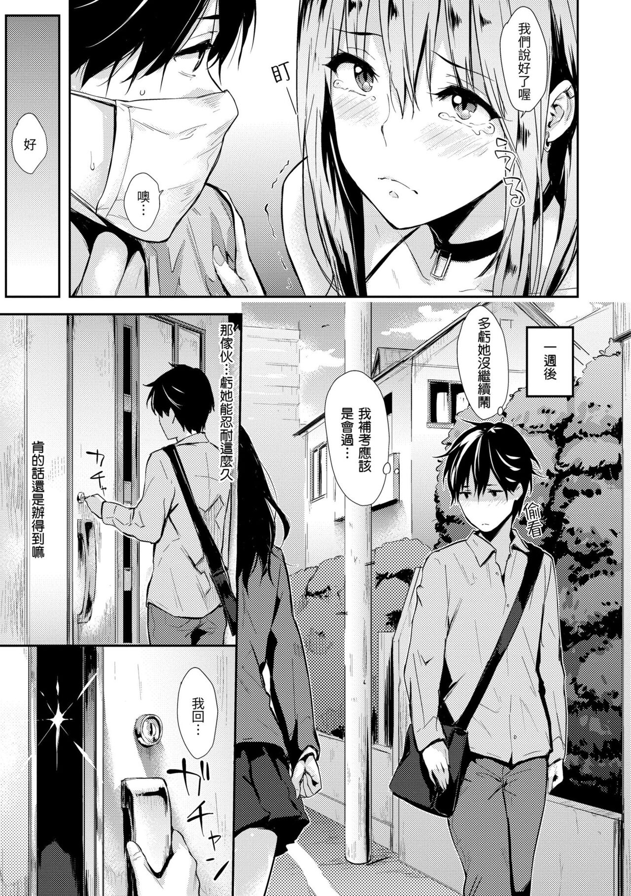 Pandemonium - Welcome!! Fuck in the Pandemonium | 萬魔殿 - Page 15