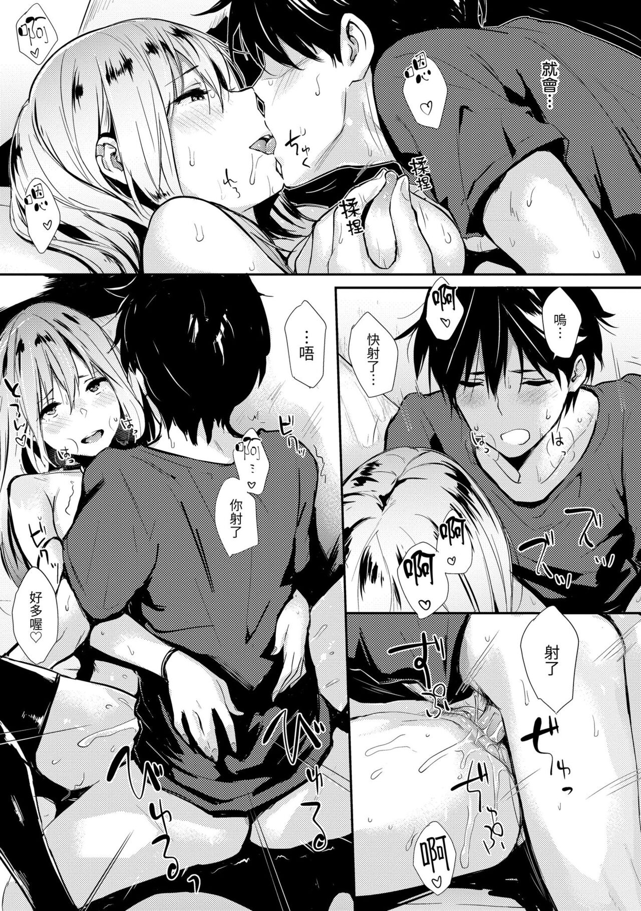 Pandemonium - Welcome!! Fuck in the Pandemonium | 萬魔殿 - Page 9