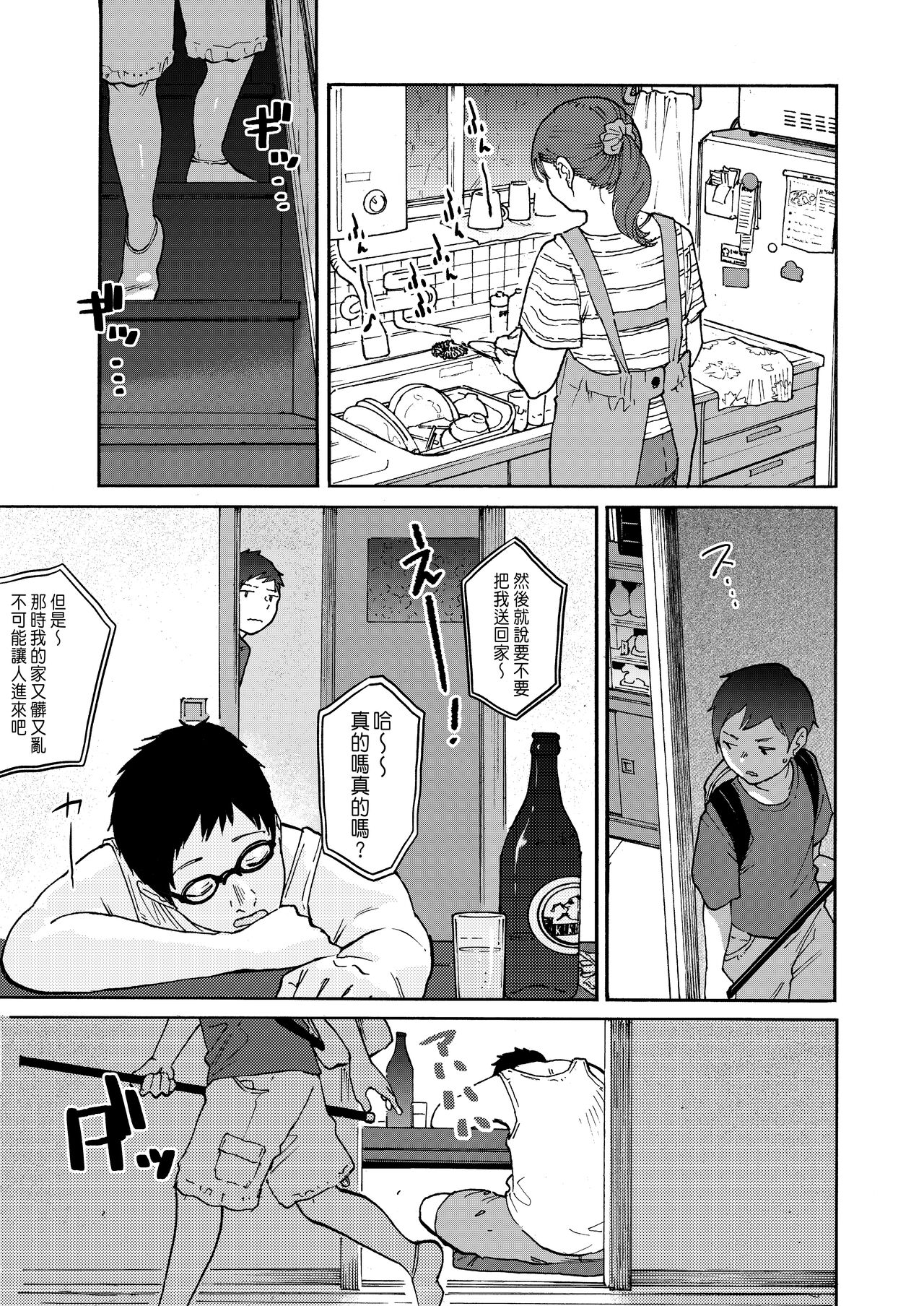Ano Naya - Page 15