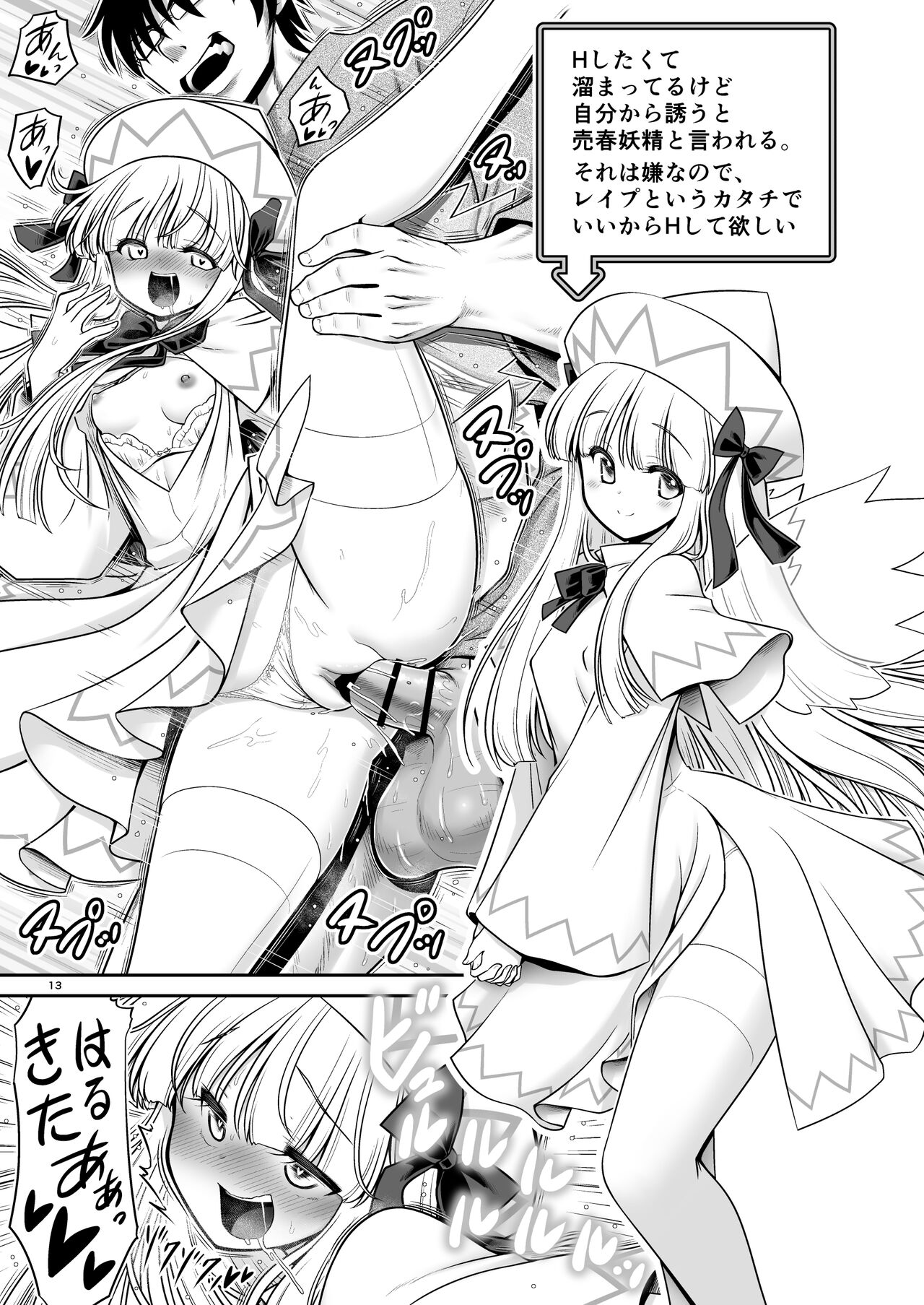 SEX Dekiru Jouken ga Mieru Megane to Fushigi na Chuui Jikou - Page 13
