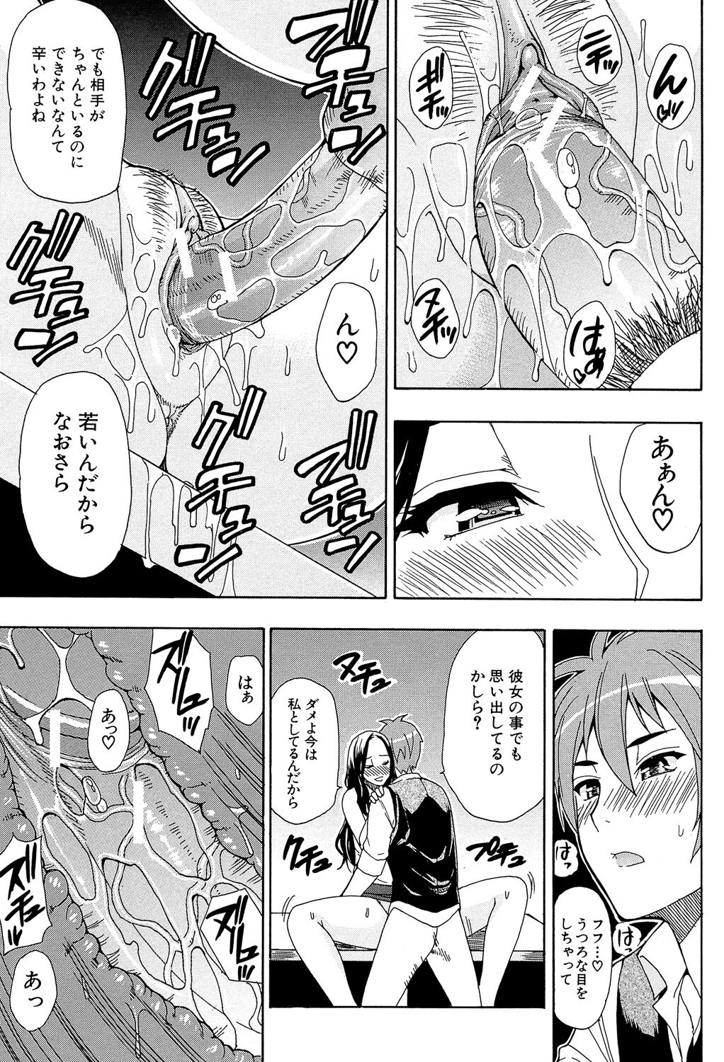 Tada Koishikute, Aitakute... - Page 137